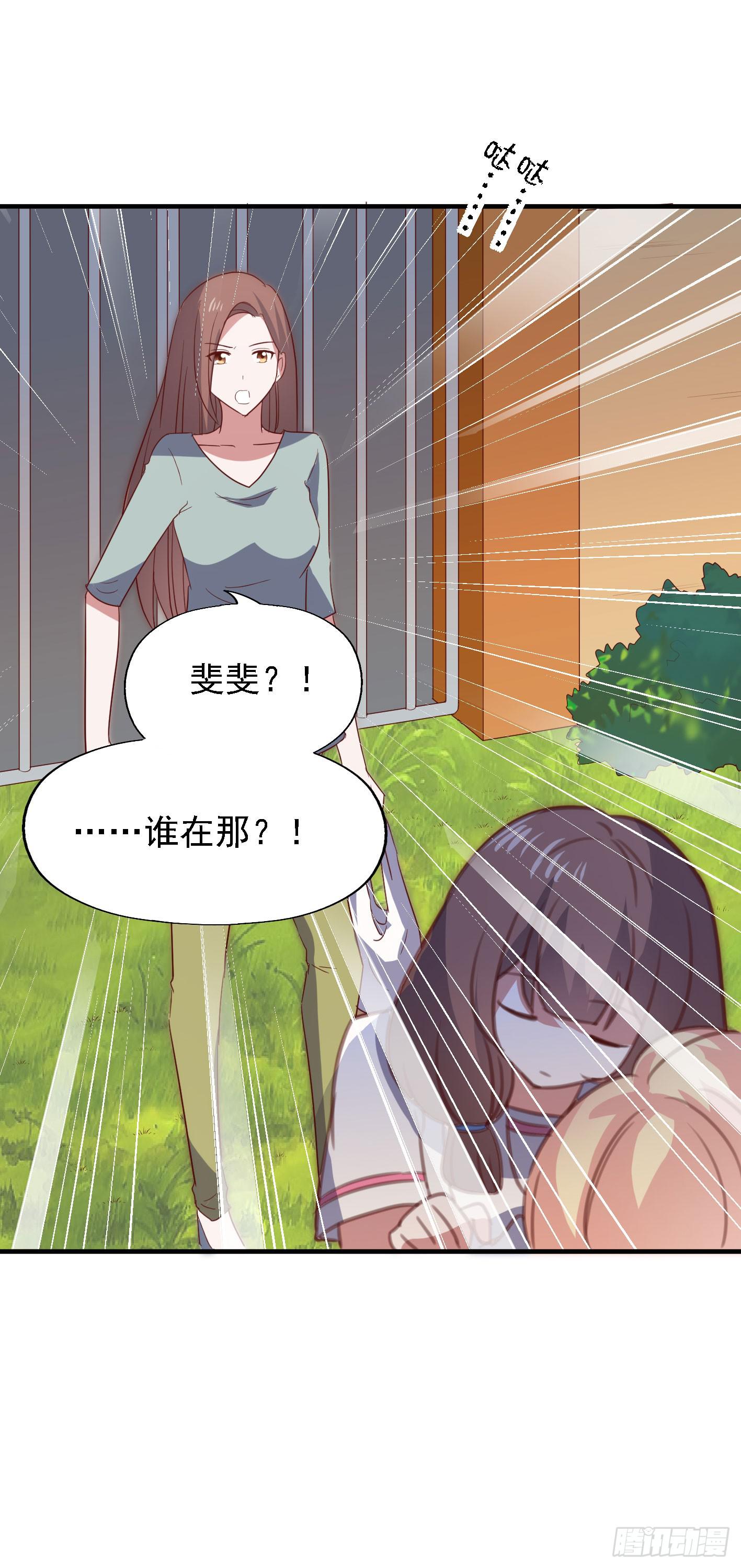 坐在恶魔身边韩漫全集-第一百零七话 距离感无删减无遮挡章节图片 
