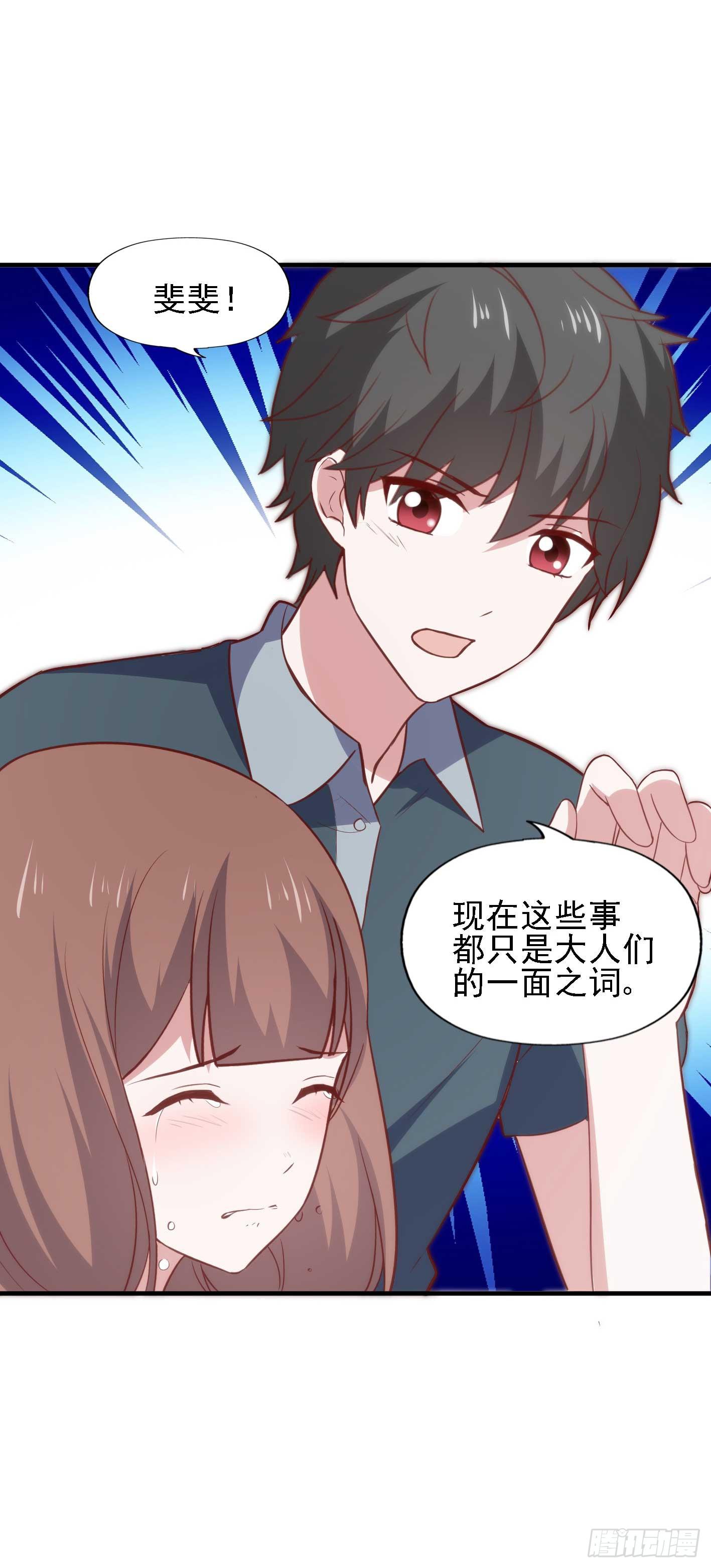 坐在恶魔身边韩漫全集-第一百零八话 为了曾经的诺言无删减无遮挡章节图片 
