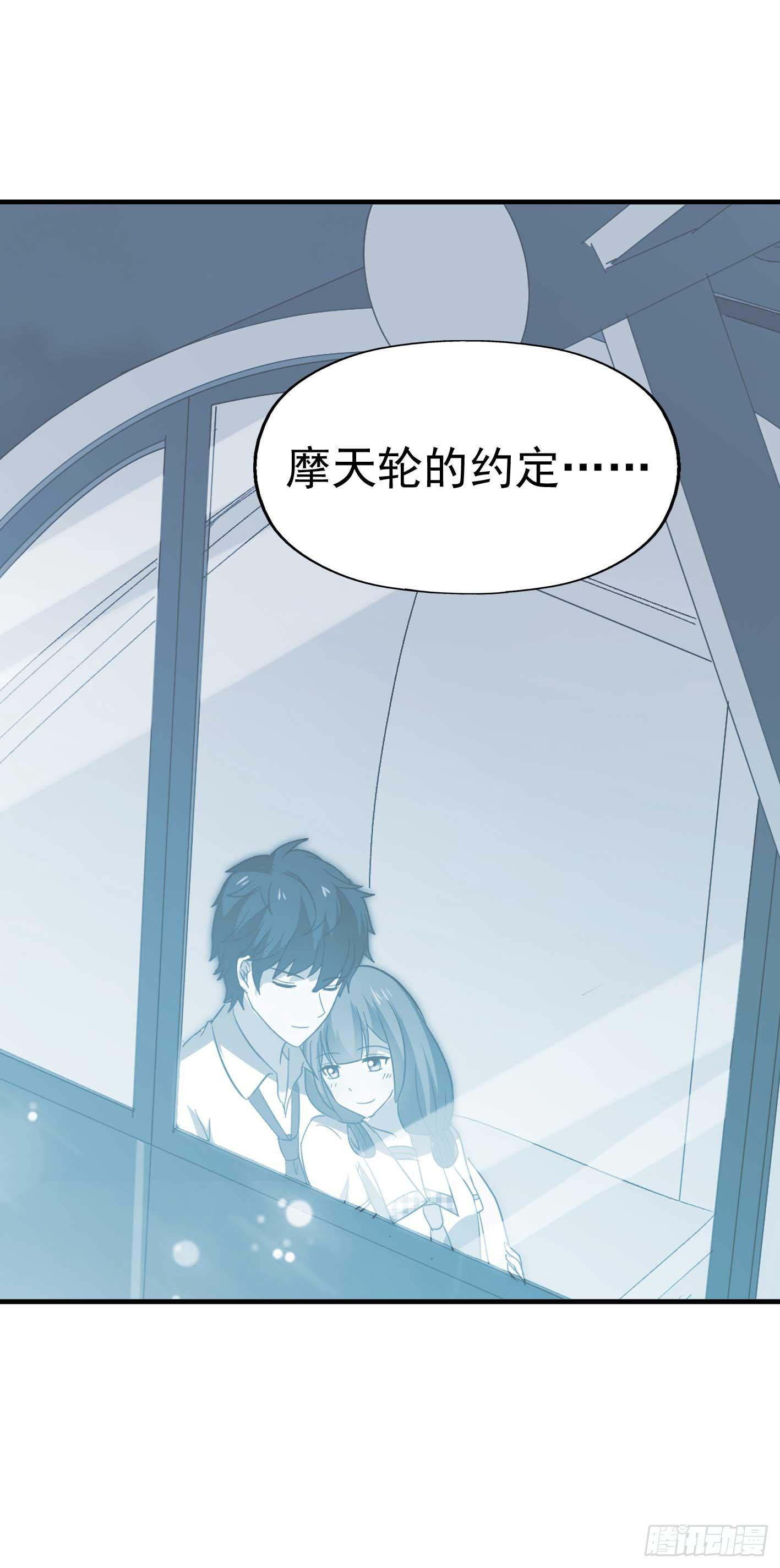 坐在恶魔身边韩漫全集-第一百零八话 为了曾经的诺言无删减无遮挡章节图片 