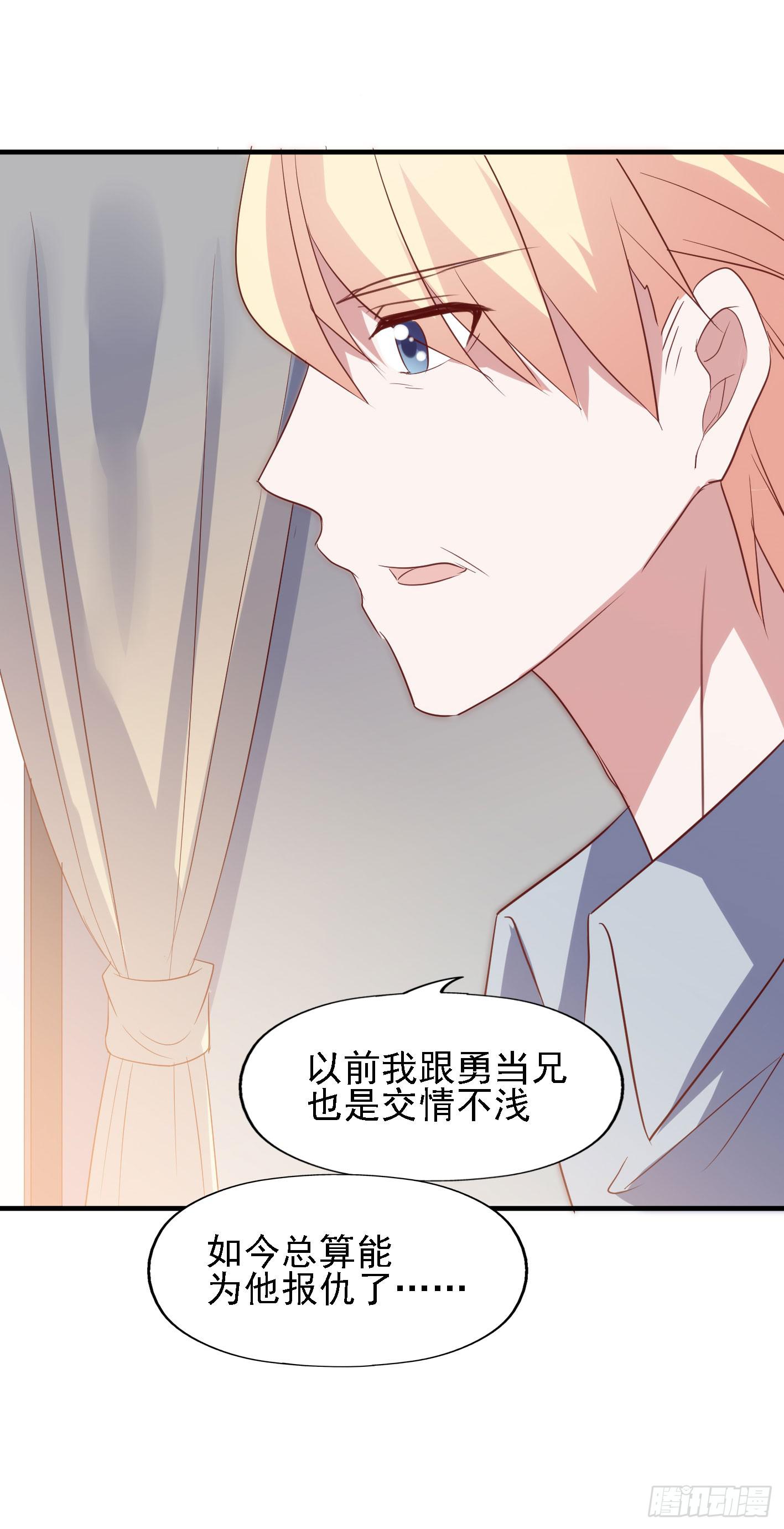 坐在恶魔身边韩漫全集-第一百零九话 风暴渐起无删减无遮挡章节图片 