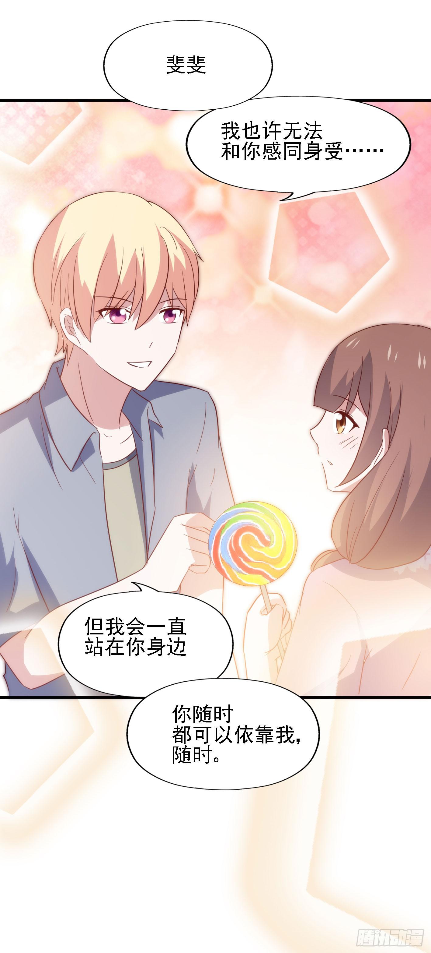 坐在恶魔身边韩漫全集-第一百零九话 风暴渐起无删减无遮挡章节图片 