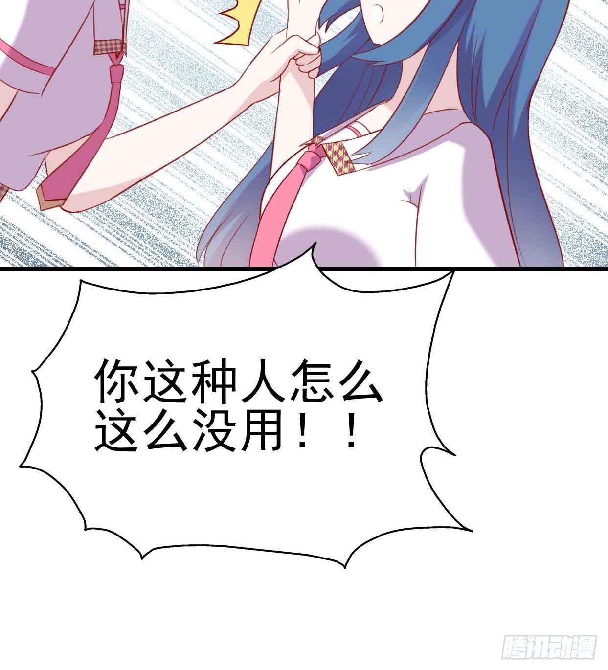 坐在恶魔身边韩漫全集-第十二话·小璐的秘密无删减无遮挡章节图片 