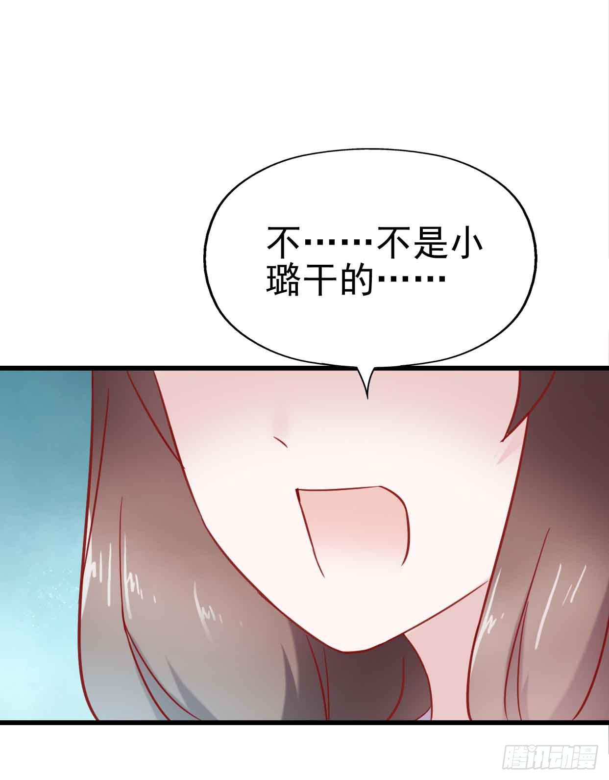 坐在恶魔身边韩漫全集-第十二话·小璐的秘密无删减无遮挡章节图片 