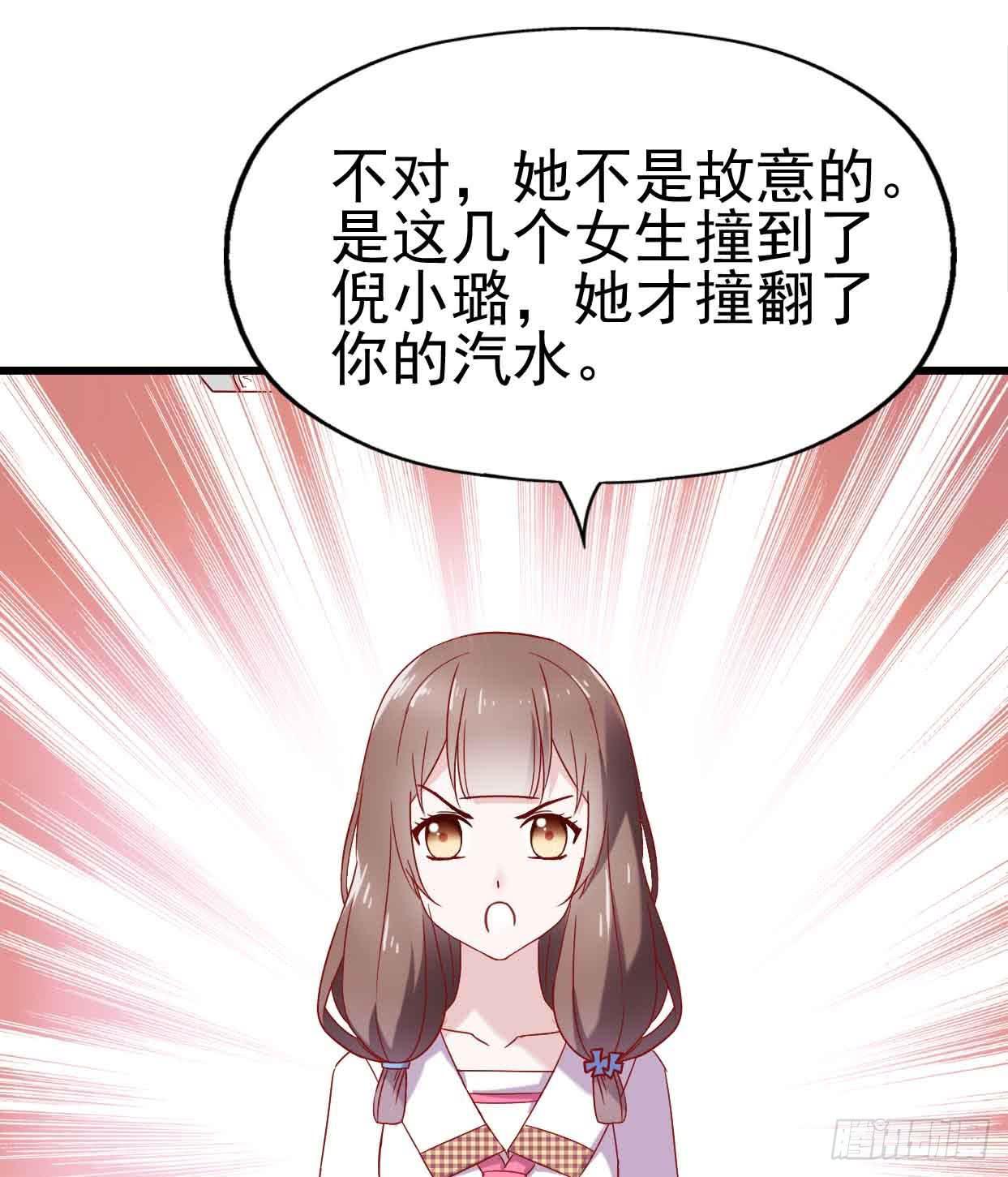 坐在恶魔身边韩漫全集-第十二话·小璐的秘密无删减无遮挡章节图片 
