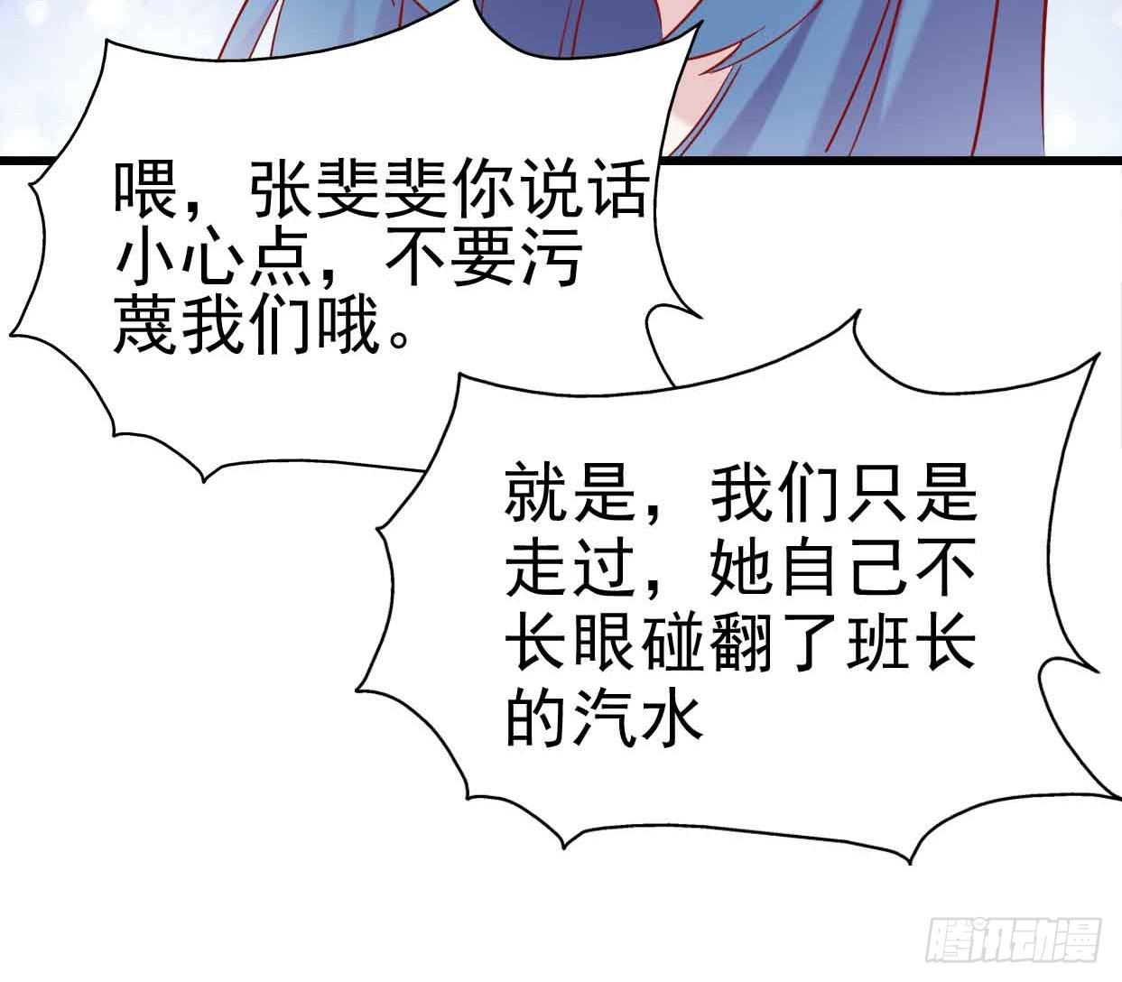 坐在恶魔身边韩漫全集-第十二话·小璐的秘密无删减无遮挡章节图片 