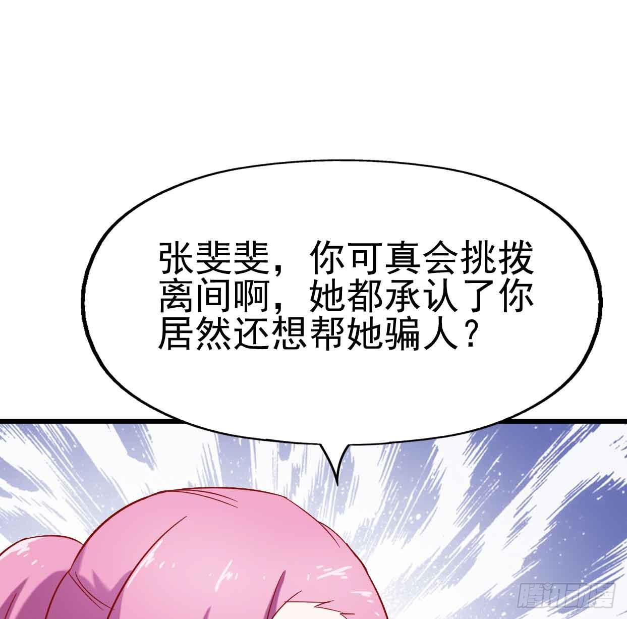 坐在恶魔身边韩漫全集-第十二话·小璐的秘密无删减无遮挡章节图片 