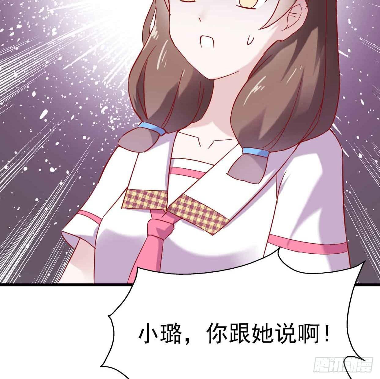 坐在恶魔身边韩漫全集-第十二话·小璐的秘密无删减无遮挡章节图片 