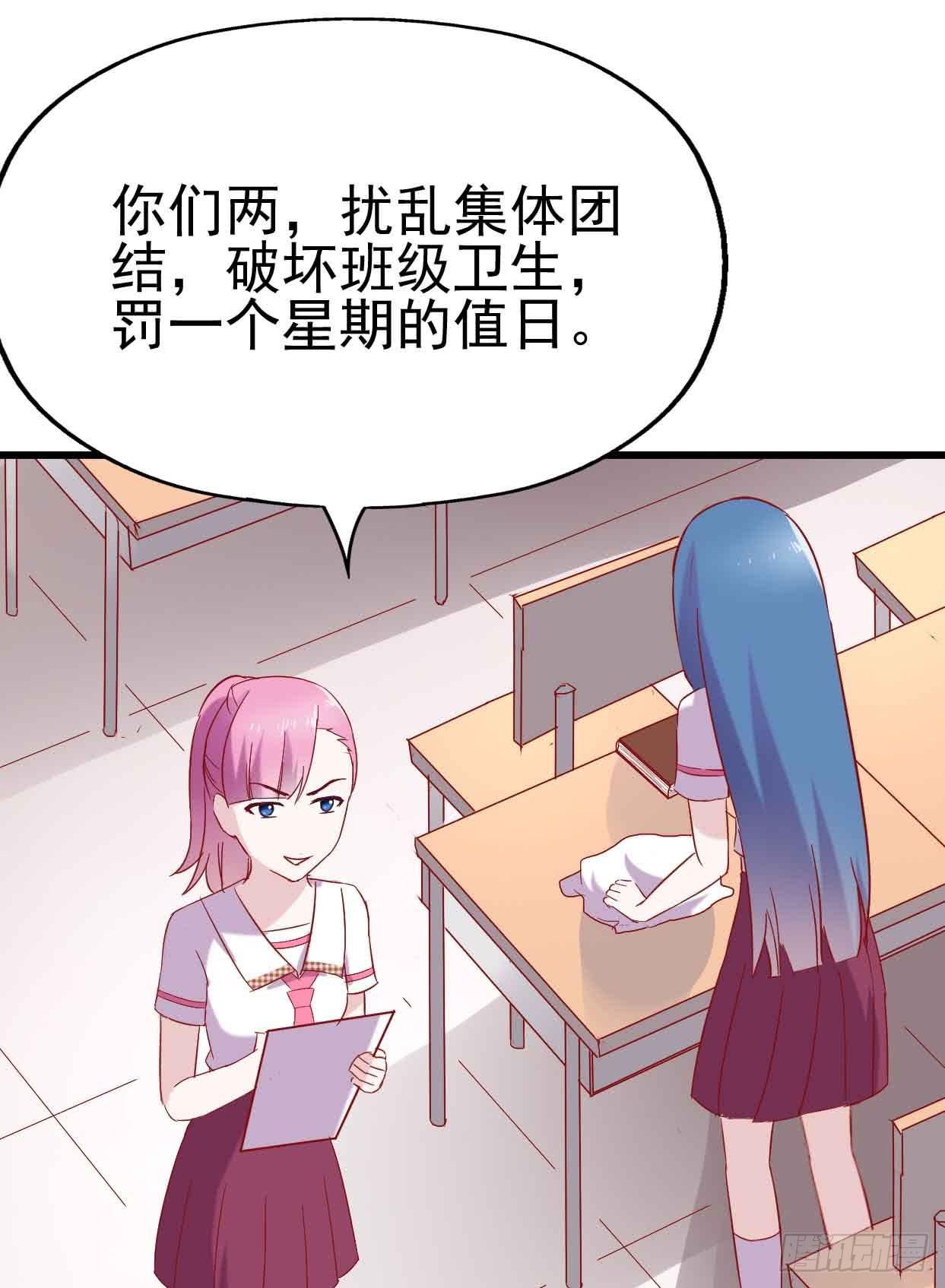 坐在恶魔身边韩漫全集-第十二话·小璐的秘密无删减无遮挡章节图片 