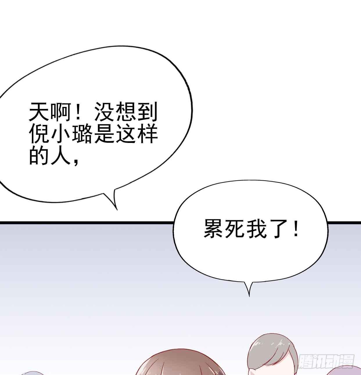 坐在恶魔身边韩漫全集-第十二话·小璐的秘密无删减无遮挡章节图片 