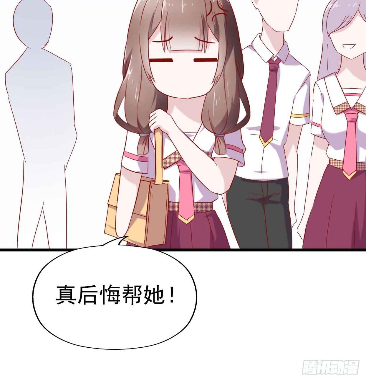 坐在恶魔身边韩漫全集-第十二话·小璐的秘密无删减无遮挡章节图片 