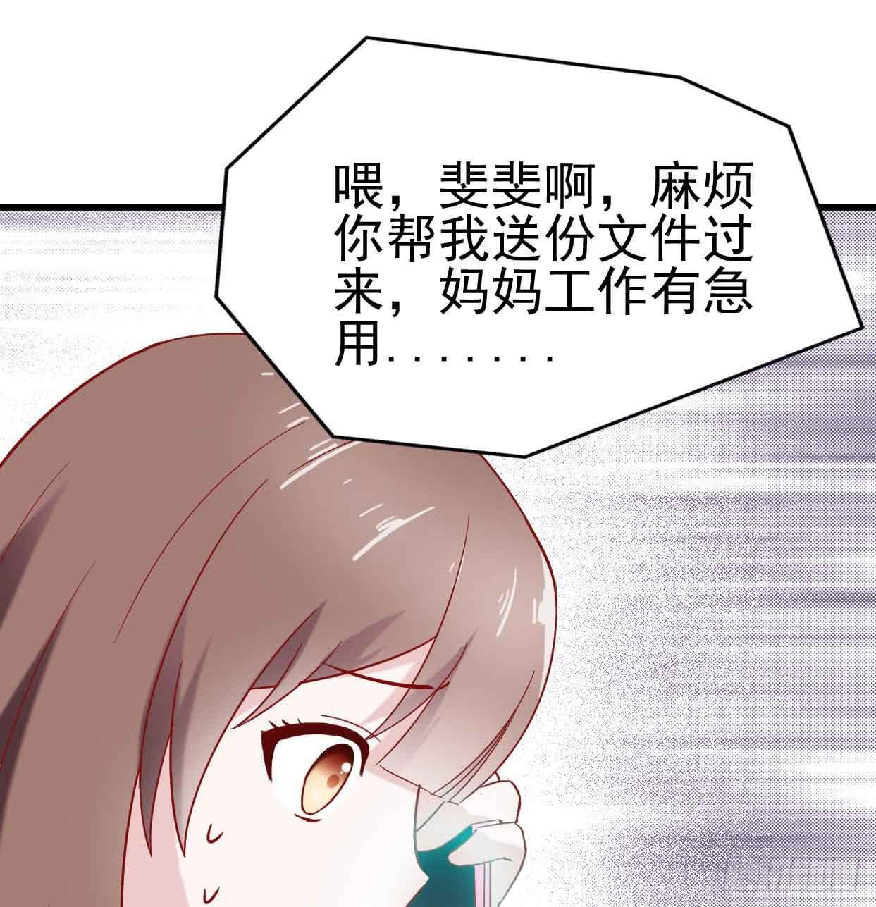 坐在恶魔身边韩漫全集-第十二话·小璐的秘密无删减无遮挡章节图片 