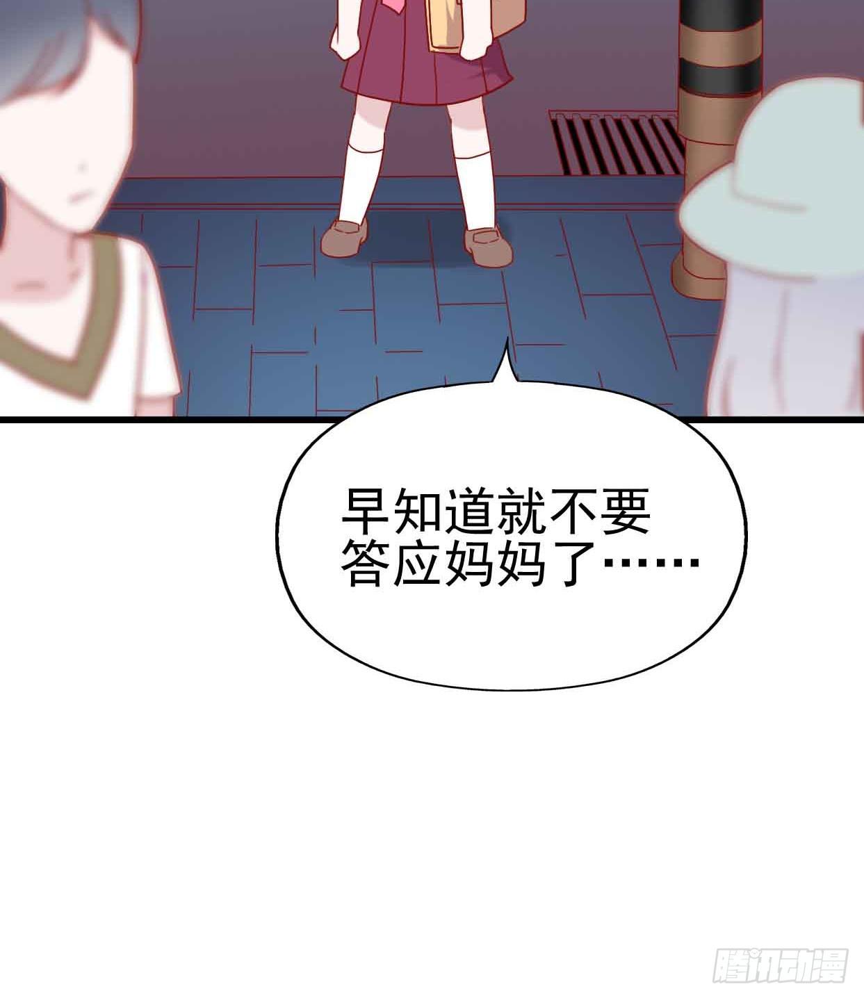 坐在恶魔身边韩漫全集-第十二话·小璐的秘密无删减无遮挡章节图片 