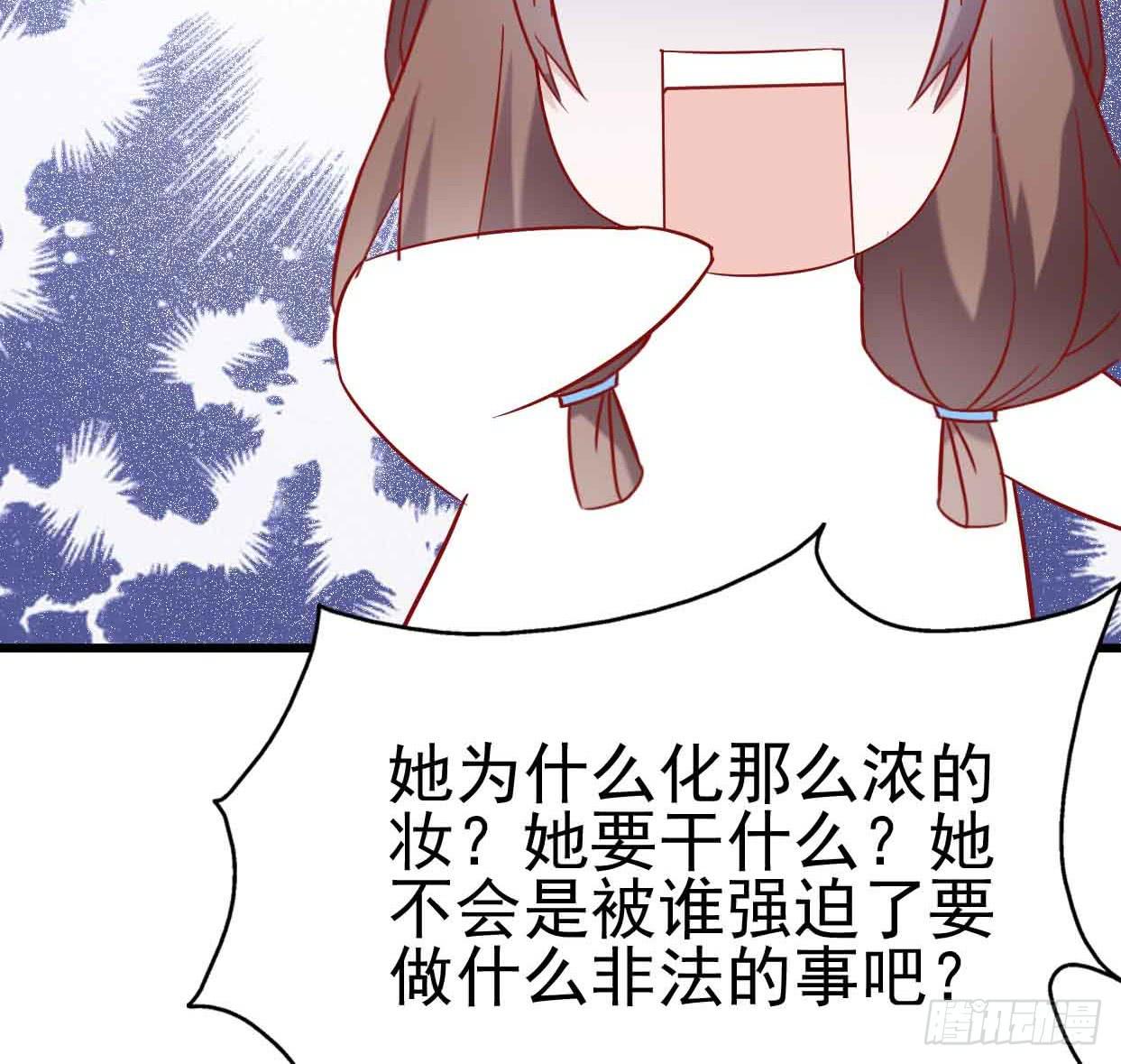 坐在恶魔身边韩漫全集-第十二话·小璐的秘密无删减无遮挡章节图片 