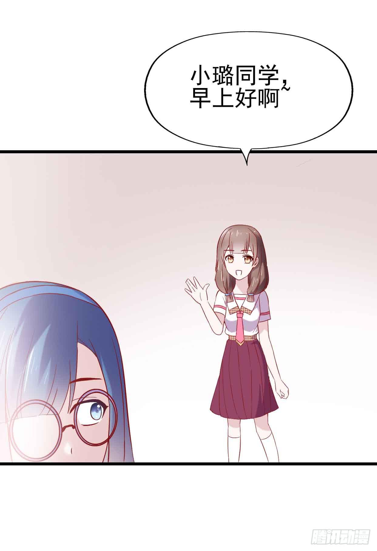 坐在恶魔身边韩漫全集-第十二话·小璐的秘密无删减无遮挡章节图片 