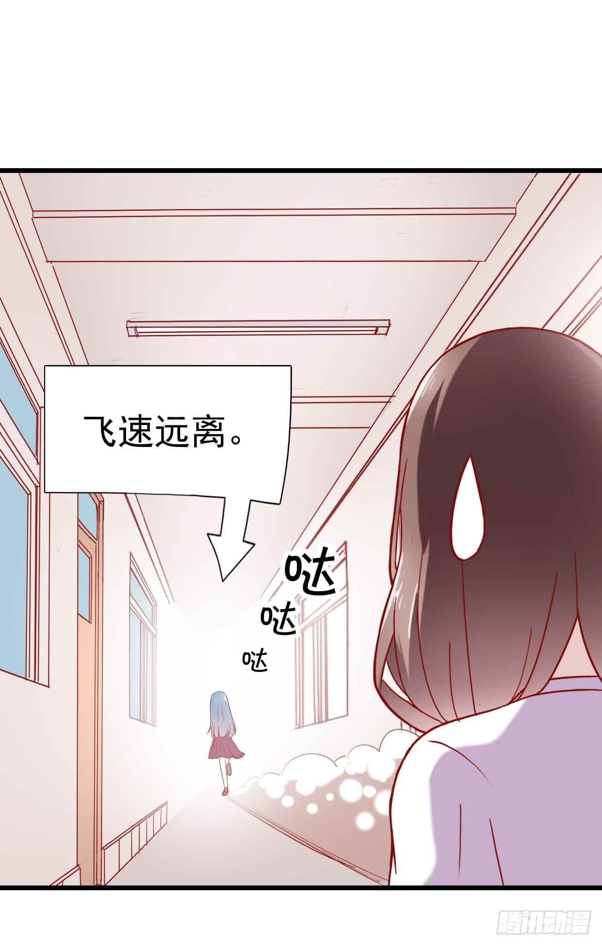 坐在恶魔身边韩漫全集-第十二话·小璐的秘密无删减无遮挡章节图片 