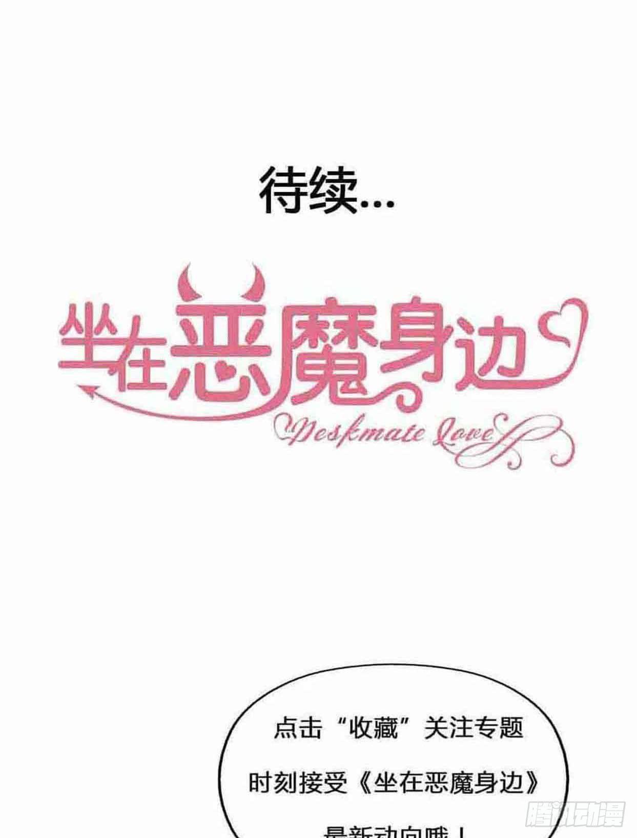 坐在恶魔身边韩漫全集-第十二话·小璐的秘密无删减无遮挡章节图片 