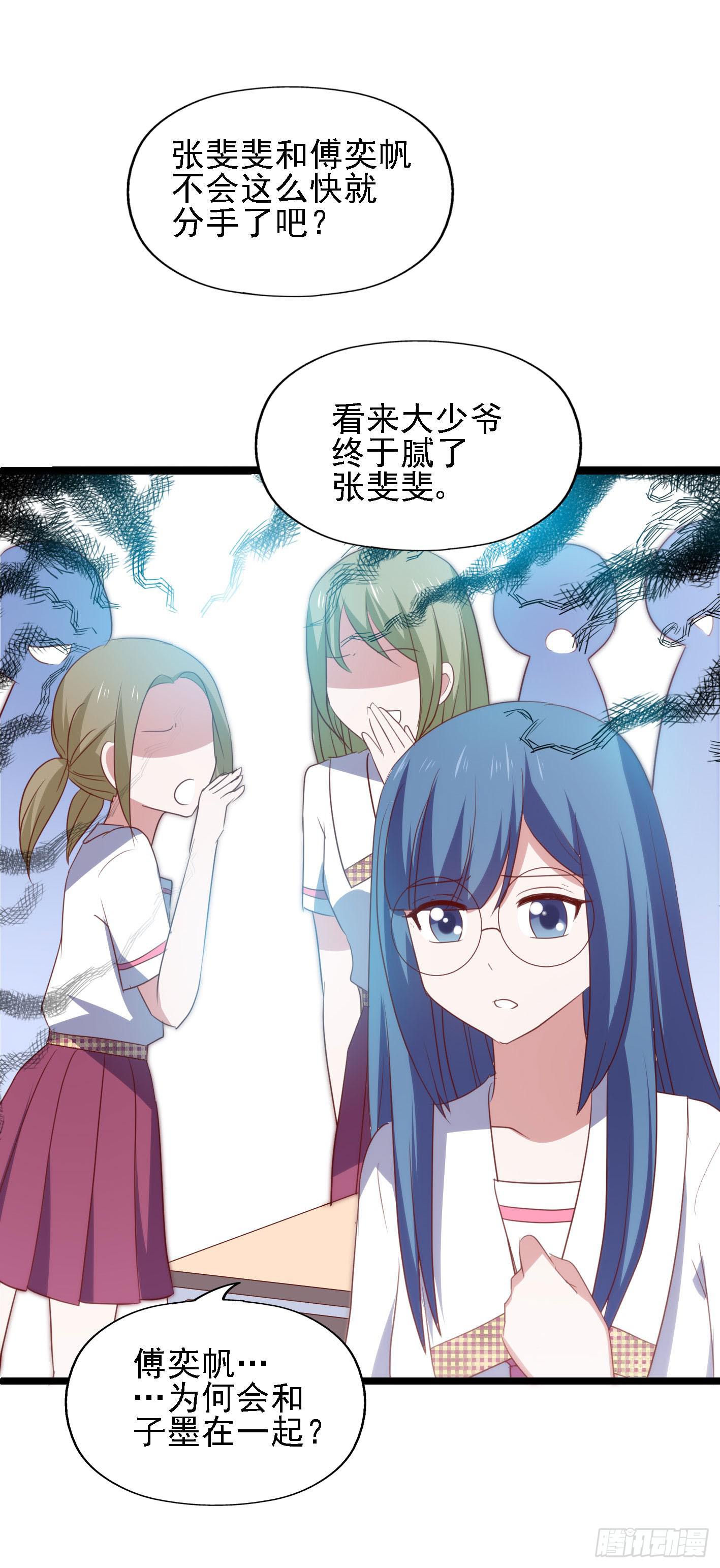 坐在恶魔身边韩漫全集-第一百一十话 痴心绝对无删减无遮挡章节图片 