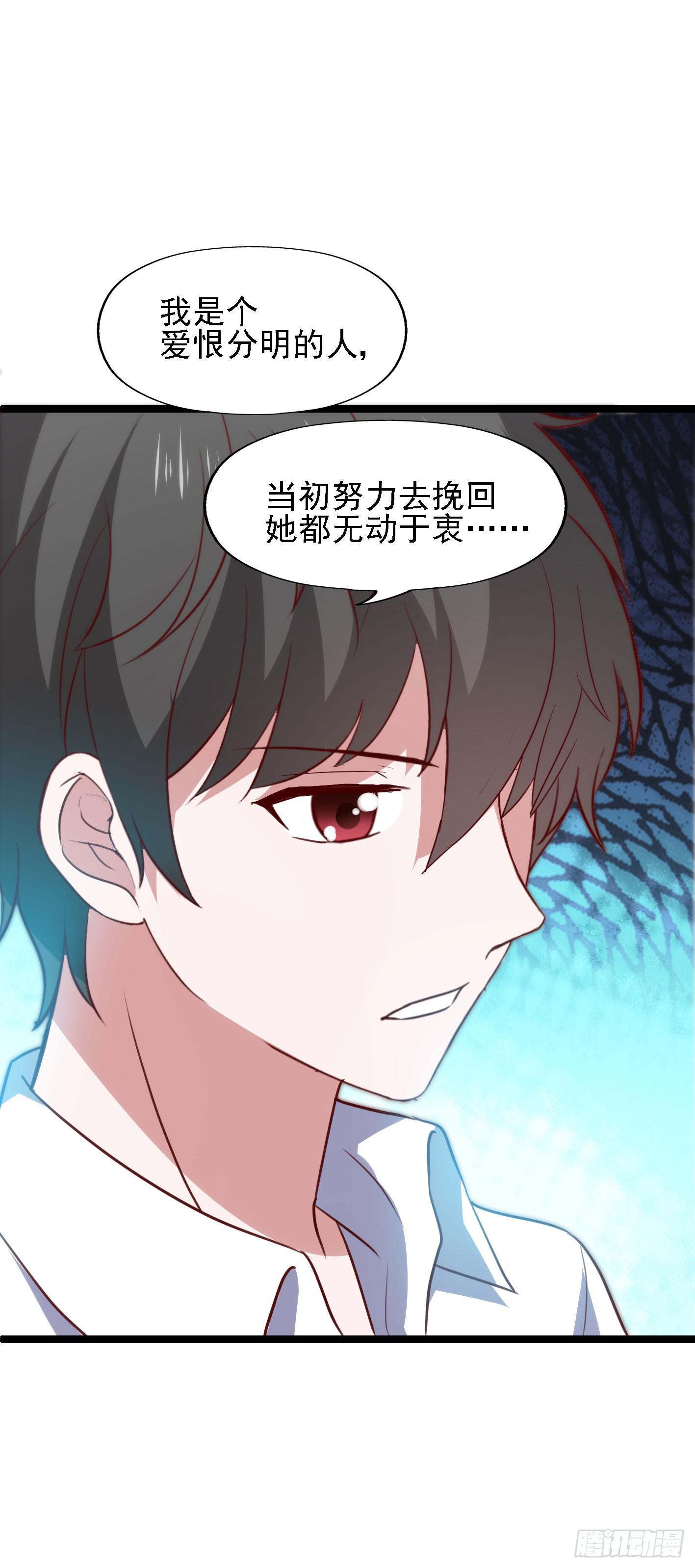坐在恶魔身边韩漫全集-第一百一十话 痴心绝对无删减无遮挡章节图片 