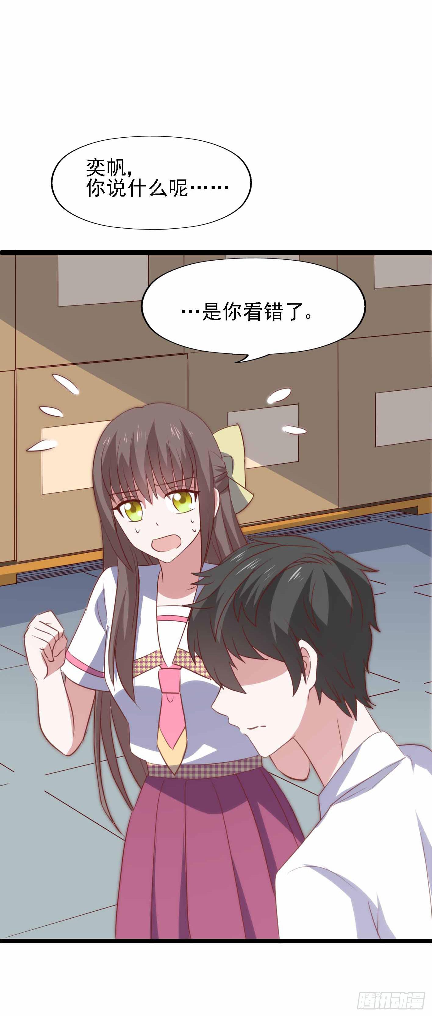 坐在恶魔身边韩漫全集-第一百一十话 痴心绝对无删减无遮挡章节图片 