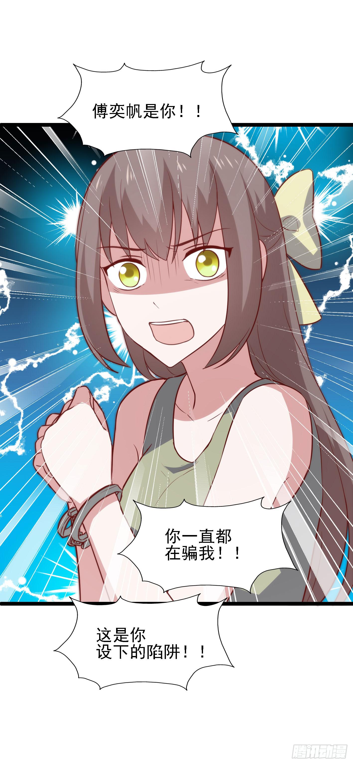 坐在恶魔身边韩漫全集-第一百一十一话 致命的冷无删减无遮挡章节图片 