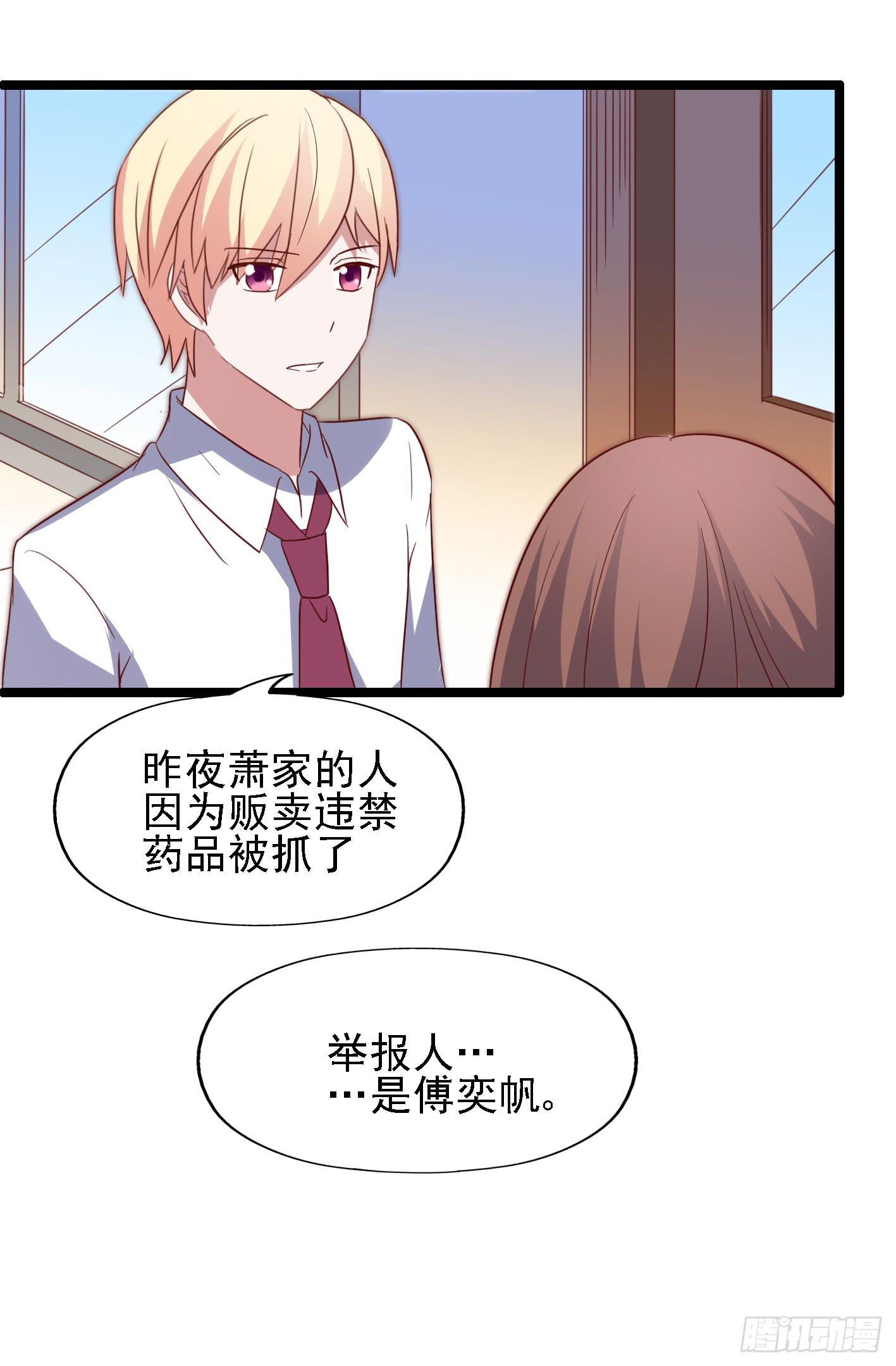 坐在恶魔身边韩漫全集-第一百一十一话 致命的冷无删减无遮挡章节图片 