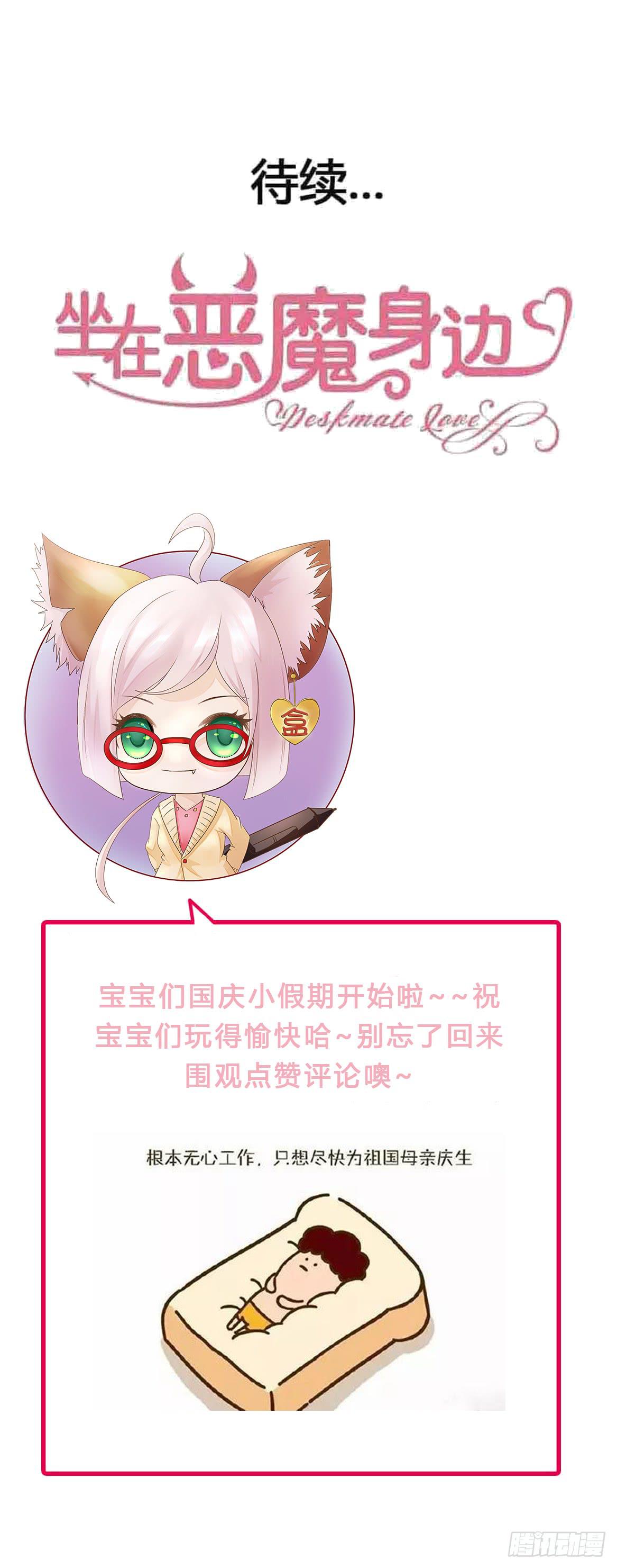 坐在恶魔身边韩漫全集-第一百一十一话 致命的冷无删减无遮挡章节图片 