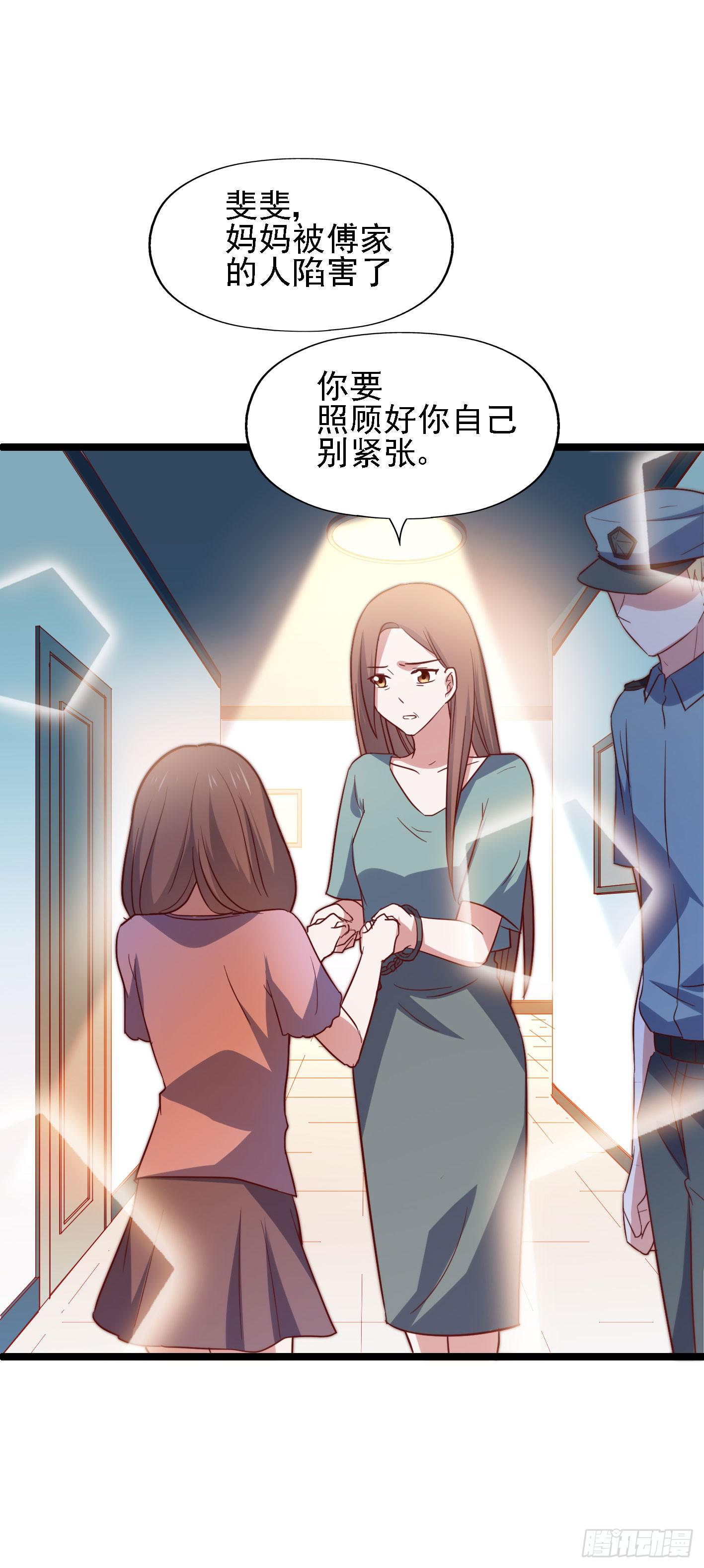 坐在恶魔身边韩漫全集-第一百一十二话 分手吧无删减无遮挡章节图片 