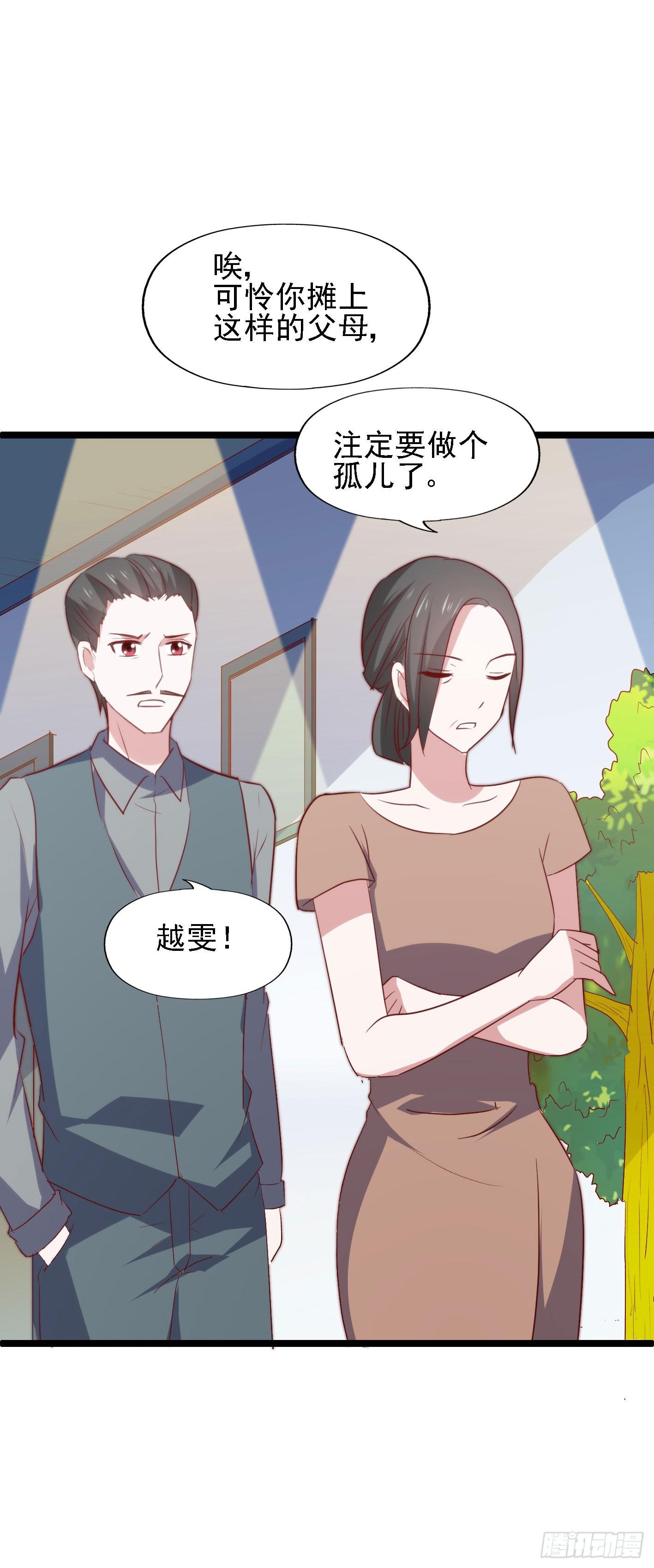 坐在恶魔身边韩漫全集-第一百一十二话 分手吧无删减无遮挡章节图片 