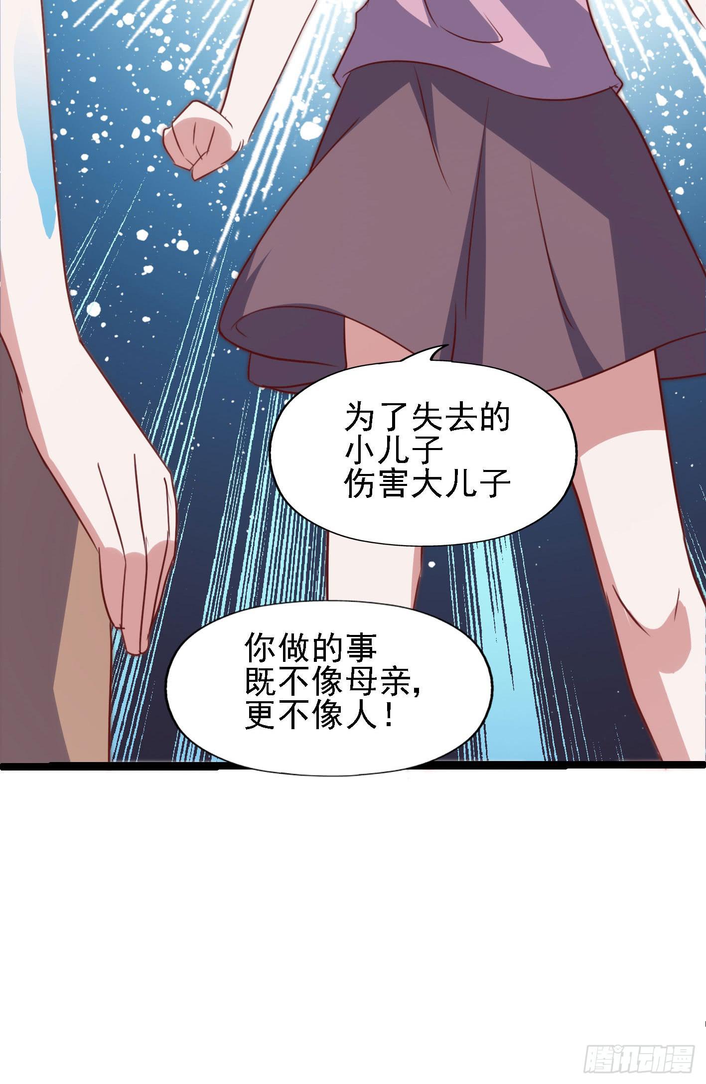 坐在恶魔身边韩漫全集-第一百一十二话 分手吧无删减无遮挡章节图片 