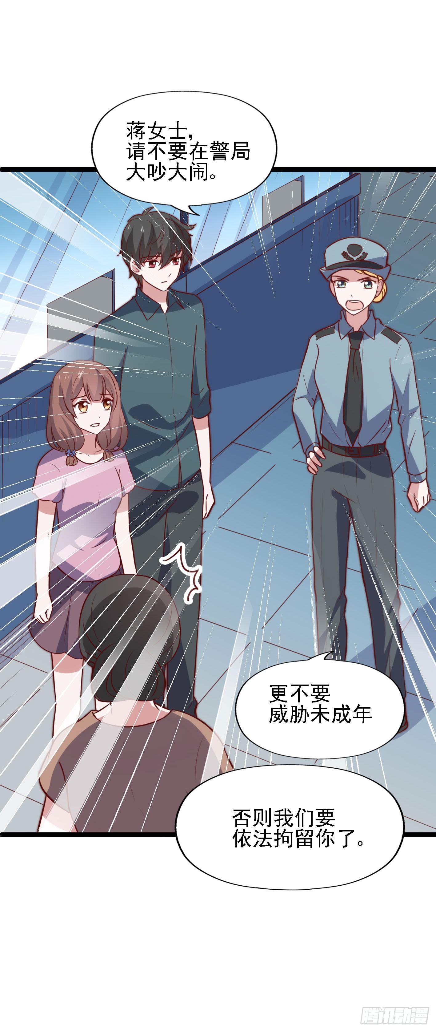 坐在恶魔身边韩漫全集-第一百一十二话 分手吧无删减无遮挡章节图片 