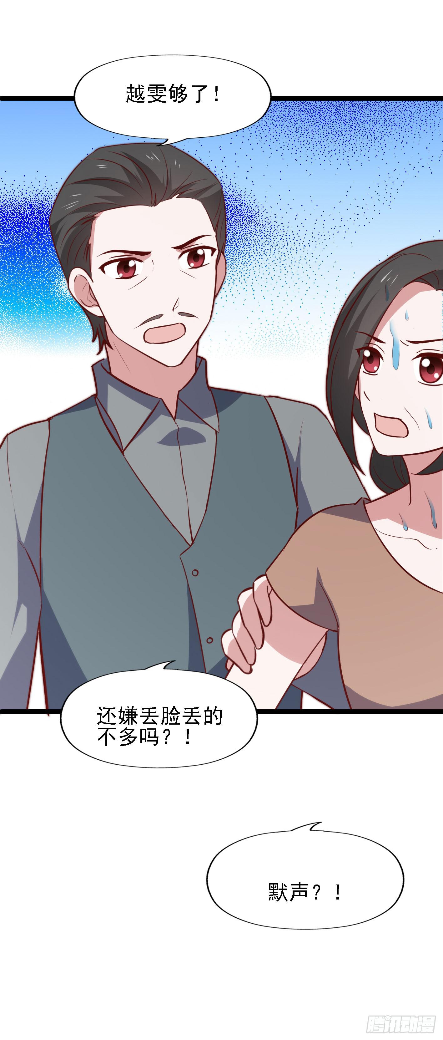 坐在恶魔身边韩漫全集-第一百一十二话 分手吧无删减无遮挡章节图片 