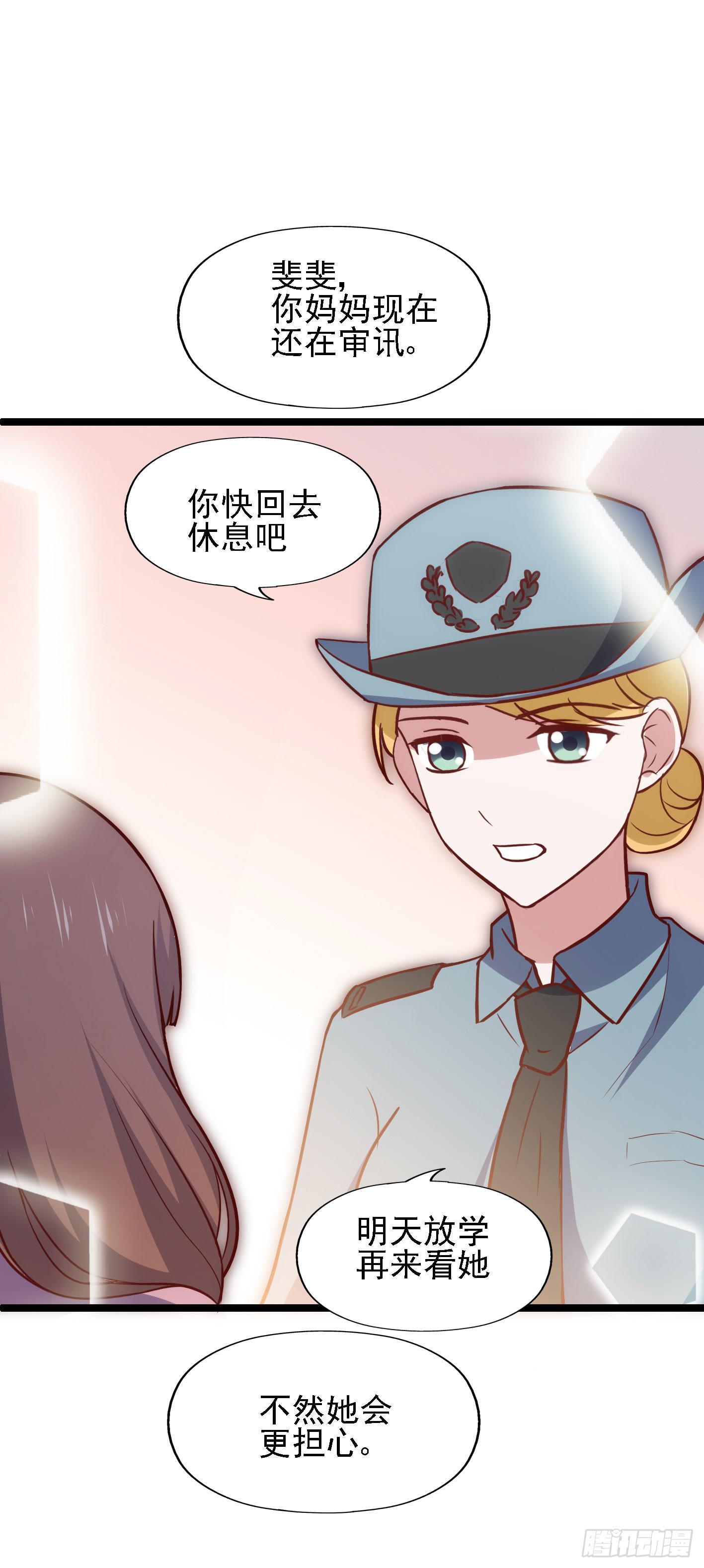 坐在恶魔身边韩漫全集-第一百一十二话 分手吧无删减无遮挡章节图片 