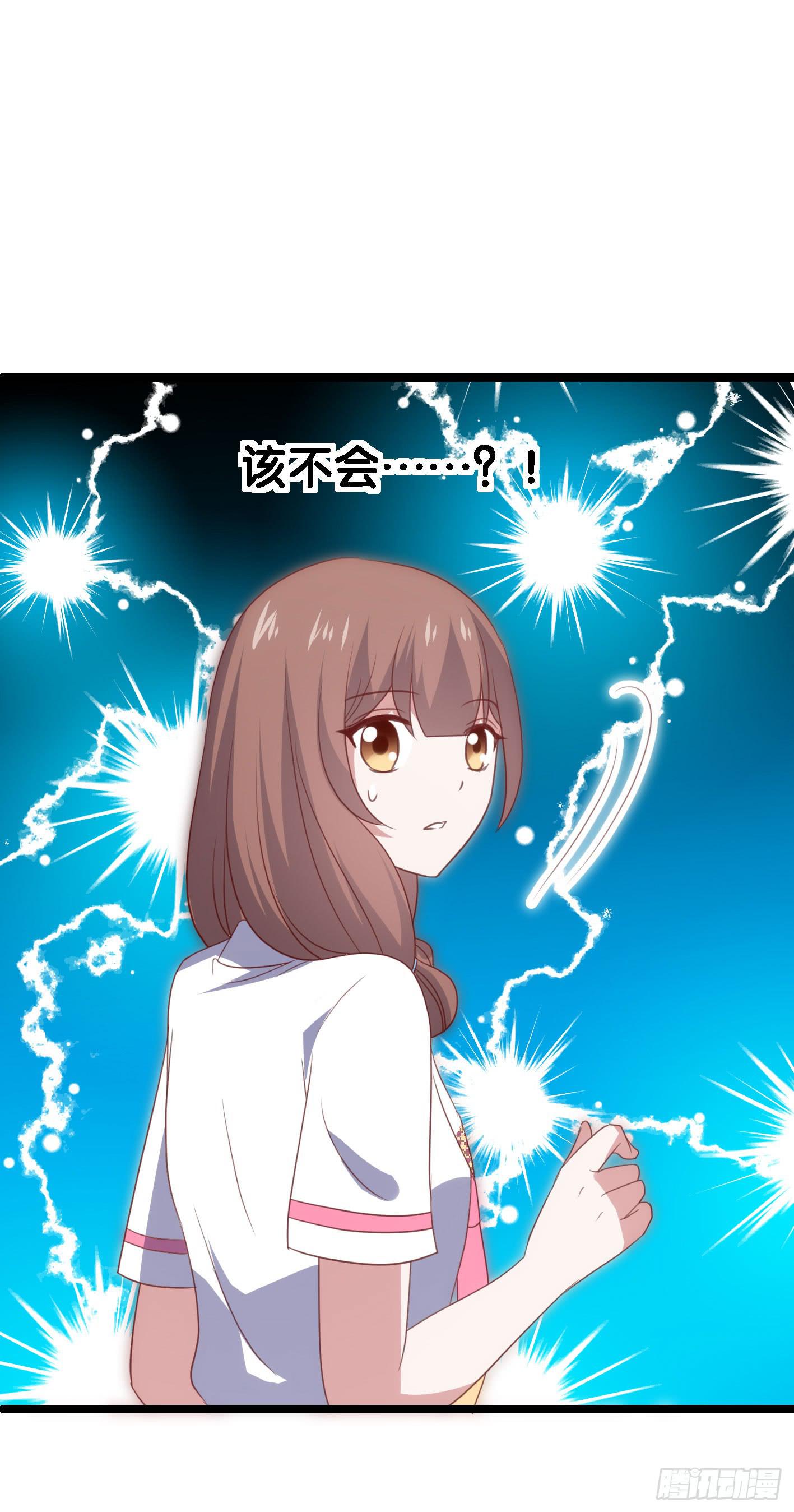 坐在恶魔身边韩漫全集-第一百一十四话 守护的身影无删减无遮挡章节图片 