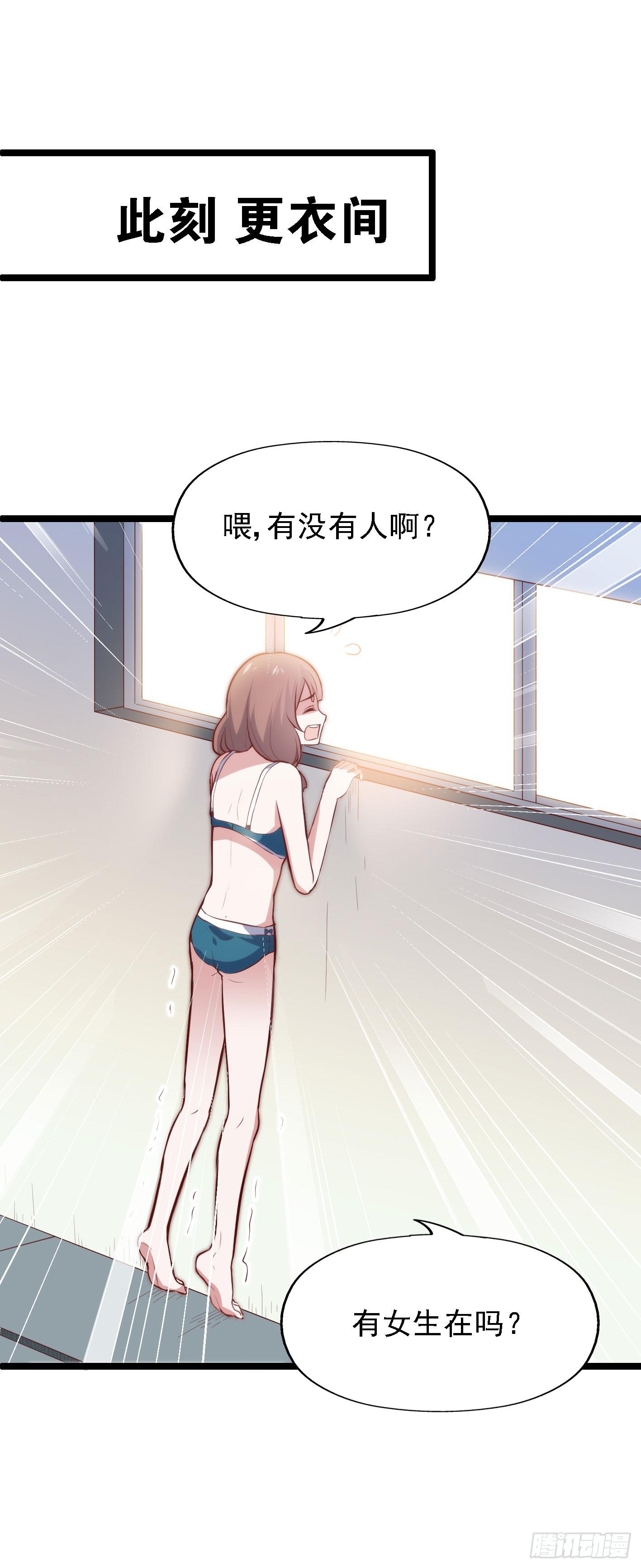 坐在恶魔身边韩漫全集-第一百一十四话 守护的身影无删减无遮挡章节图片 