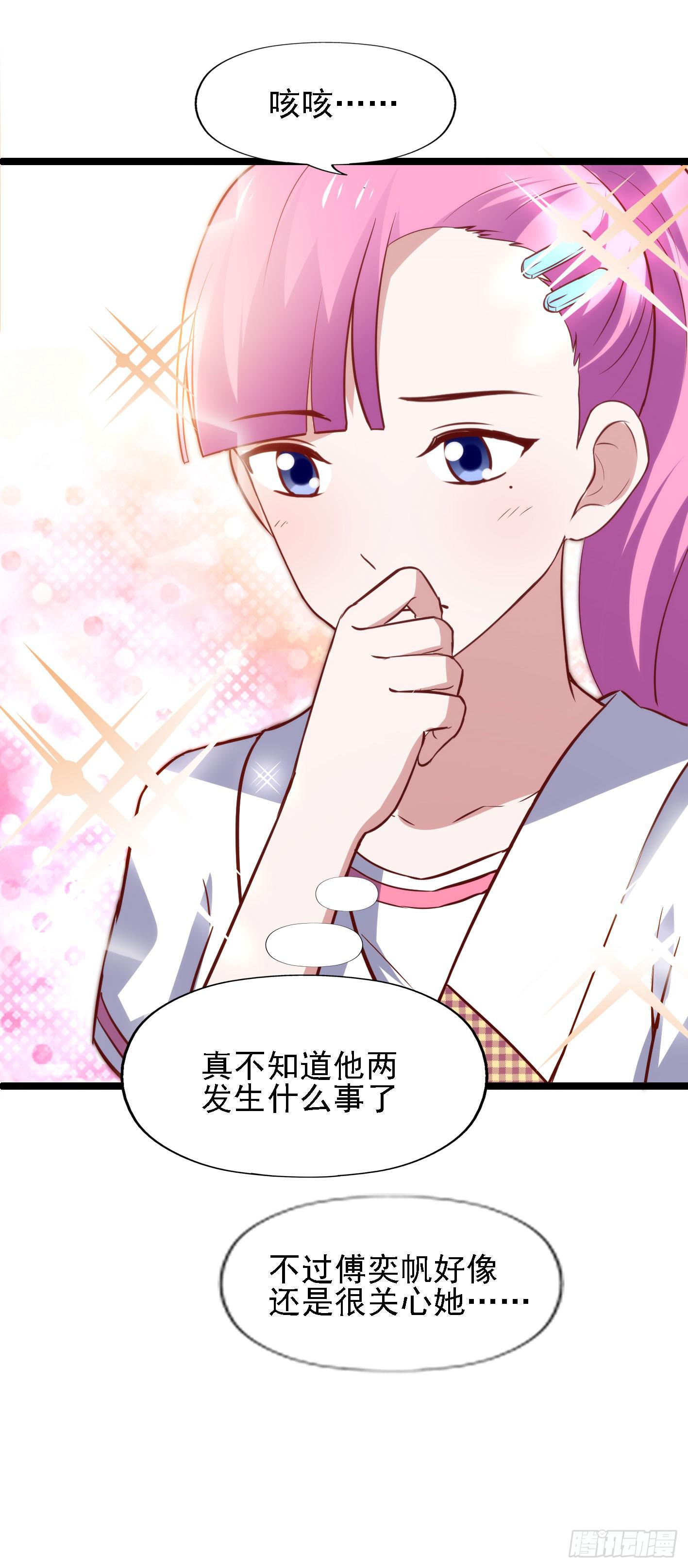 坐在恶魔身边韩漫全集-第一百一十四话 守护的身影无删减无遮挡章节图片 