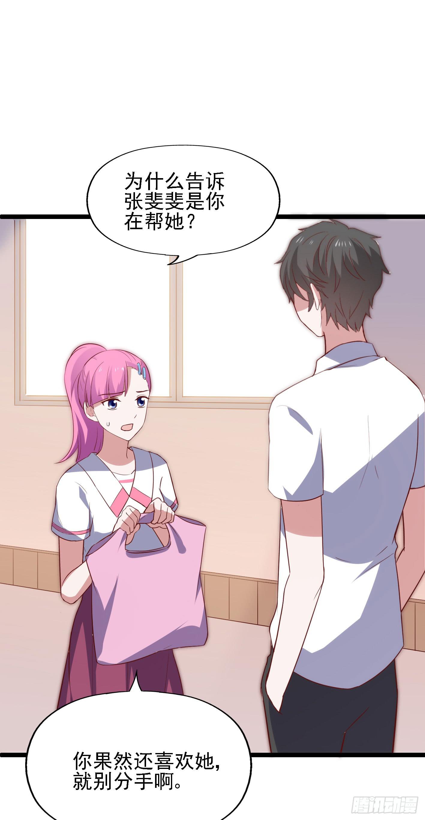 坐在恶魔身边韩漫全集-第一百一十四话 守护的身影无删减无遮挡章节图片 