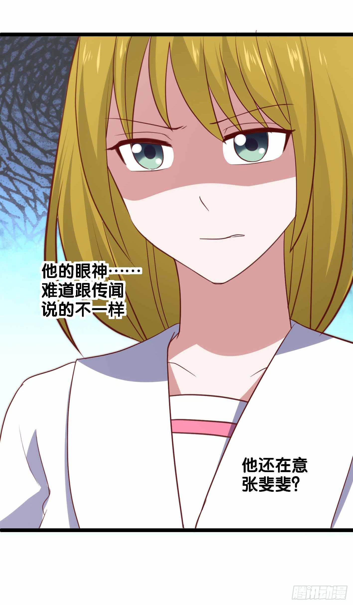 坐在恶魔身边韩漫全集-第一百一十四话 守护的身影无删减无遮挡章节图片 