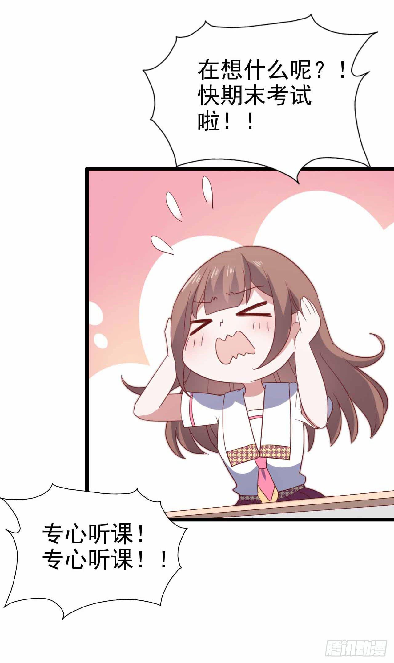 坐在恶魔身边韩漫全集-第115话 没有他的日子无删减无遮挡章节图片 