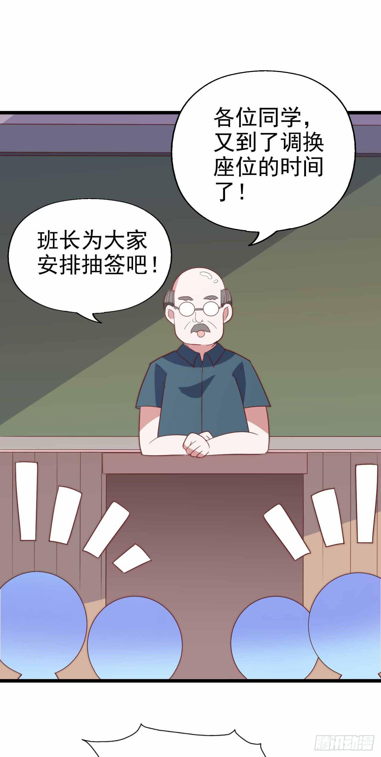 坐在恶魔身边韩漫全集-第115话 没有他的日子无删减无遮挡章节图片 