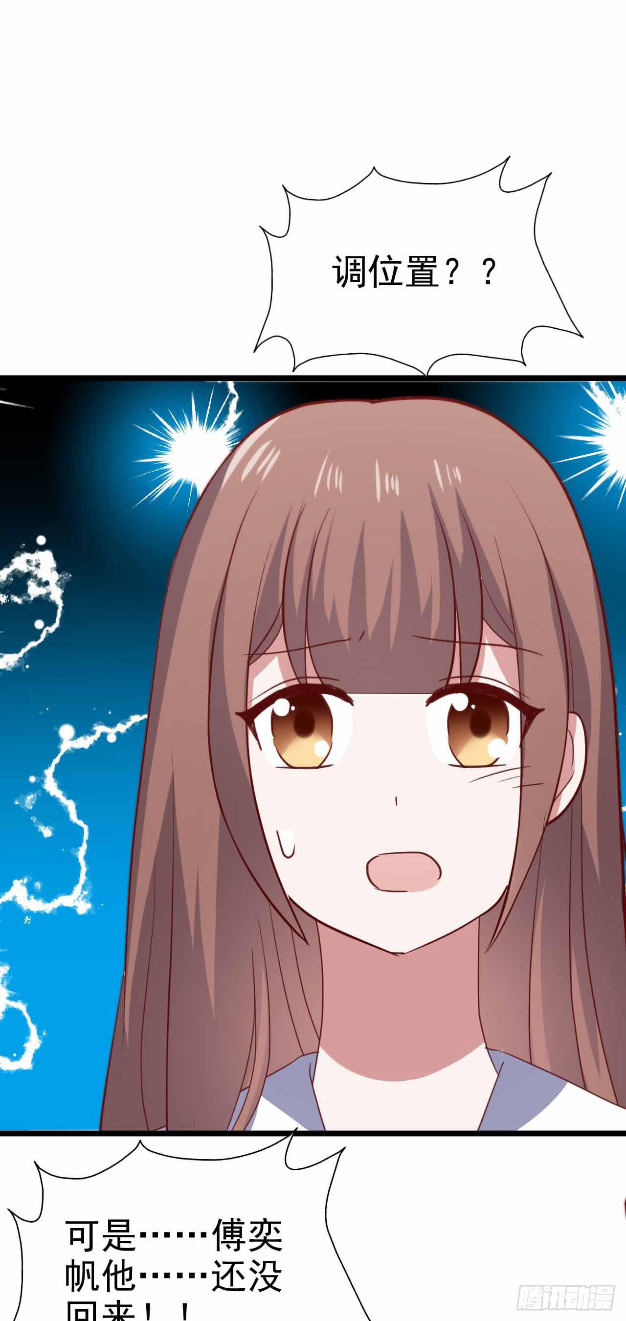坐在恶魔身边韩漫全集-第115话 没有他的日子无删减无遮挡章节图片 