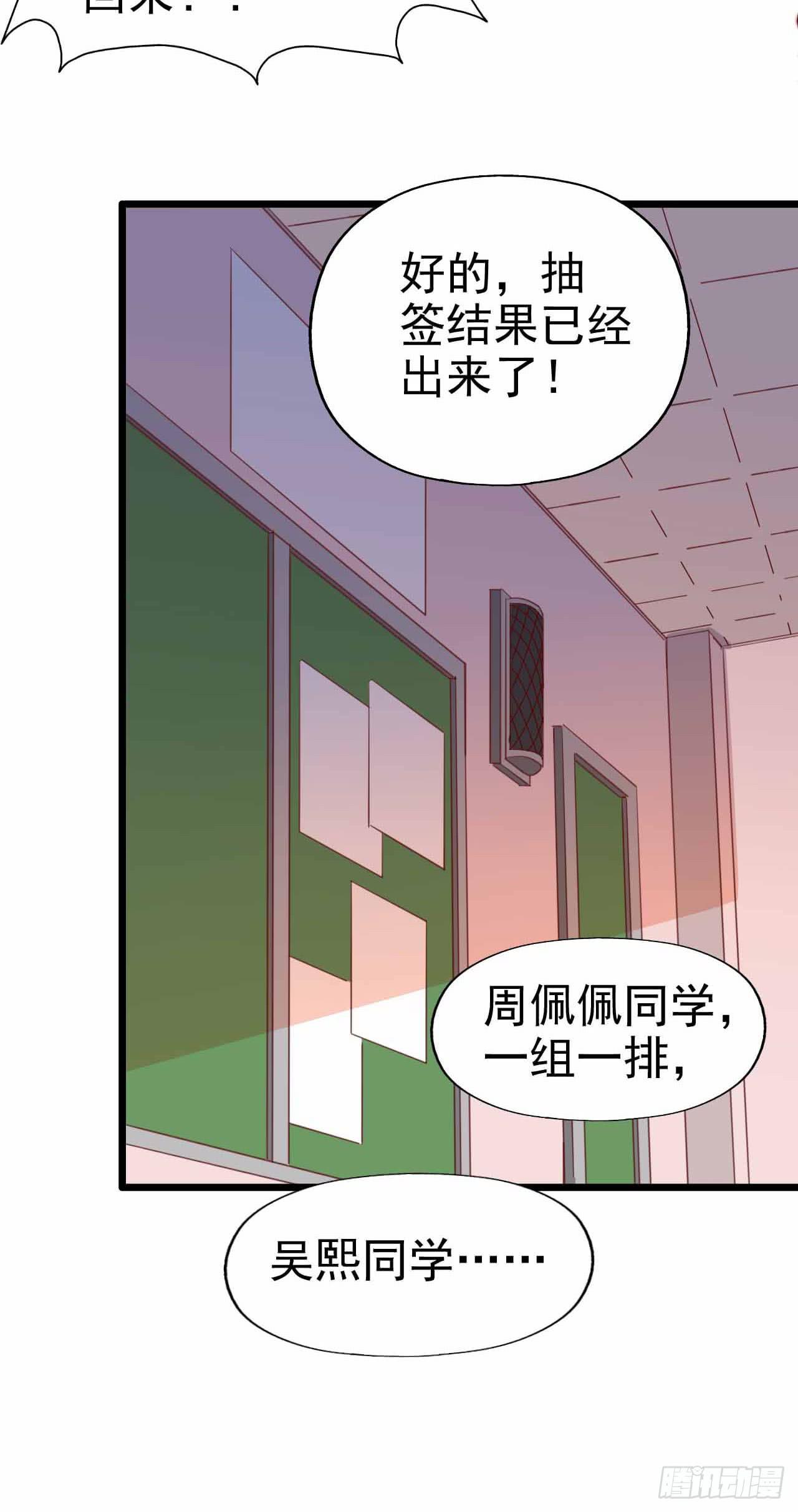 坐在恶魔身边韩漫全集-第115话 没有他的日子无删减无遮挡章节图片 