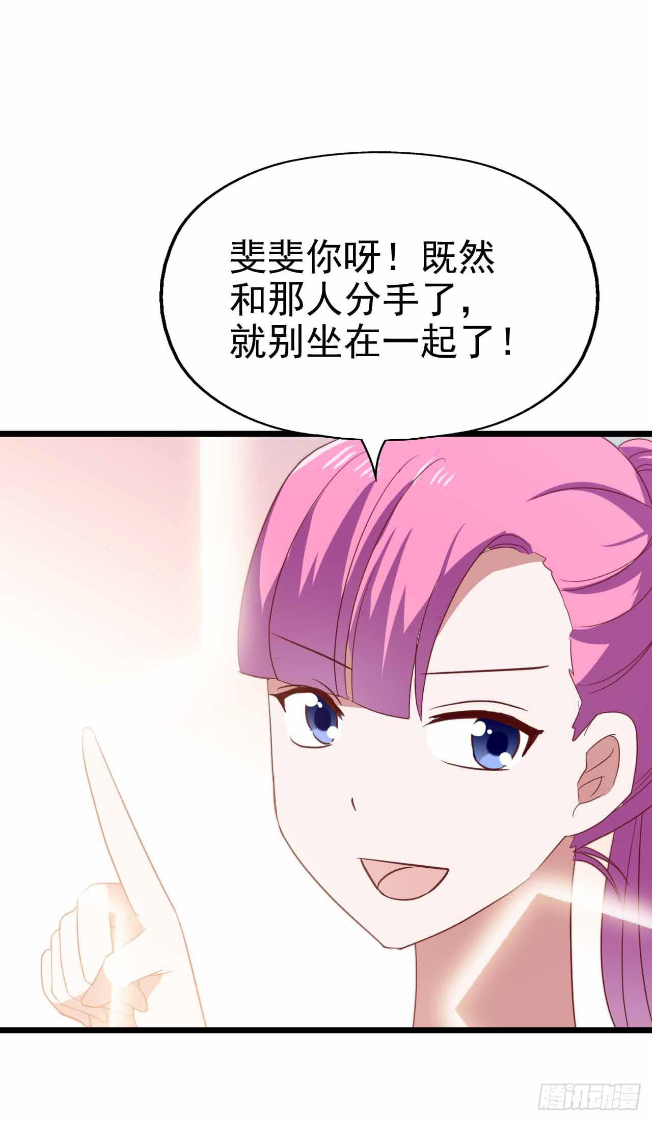 坐在恶魔身边韩漫全集-第115话 没有他的日子无删减无遮挡章节图片 