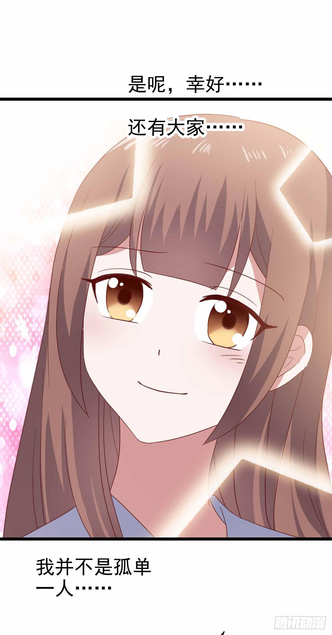 坐在恶魔身边韩漫全集-第115话 没有他的日子无删减无遮挡章节图片 