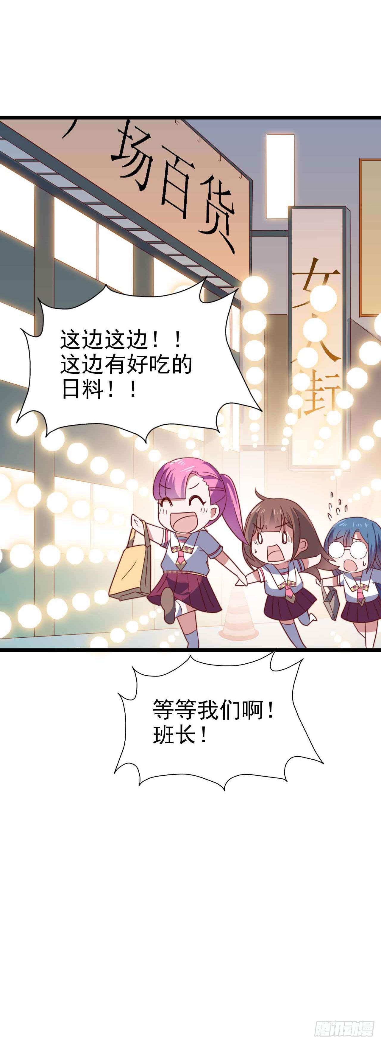 坐在恶魔身边韩漫全集-第115话 没有他的日子无删减无遮挡章节图片 