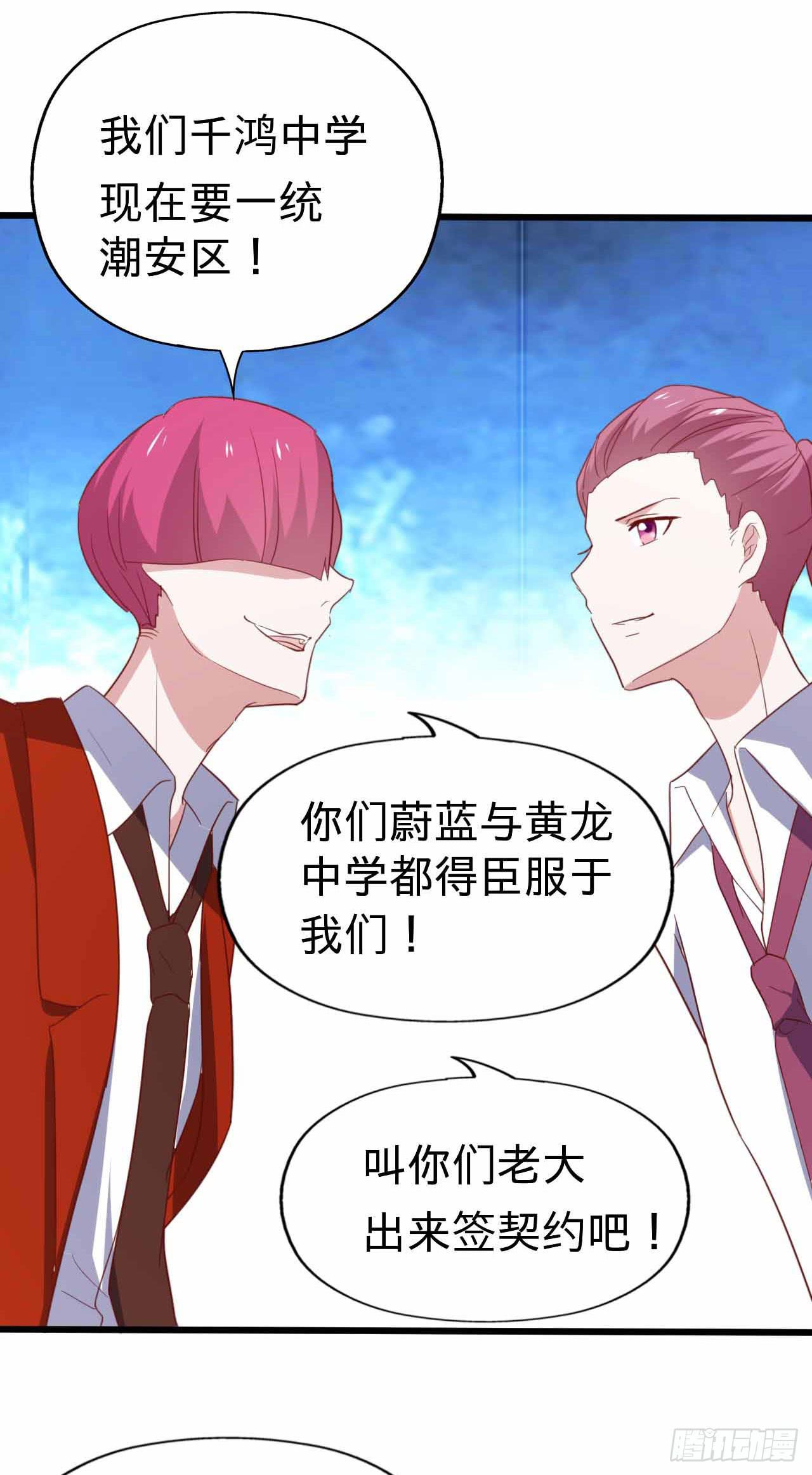 坐在恶魔身边韩漫全集-第115话 没有他的日子无删减无遮挡章节图片 