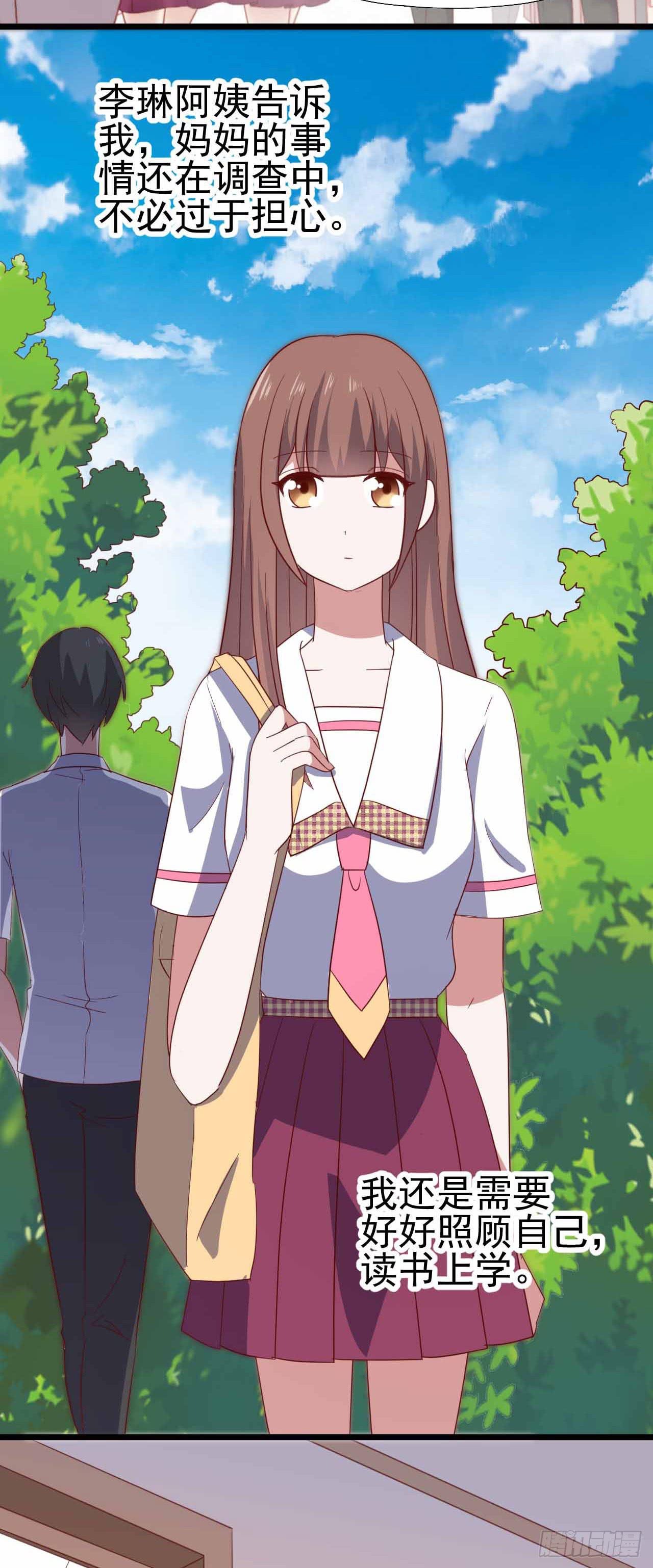 坐在恶魔身边韩漫全集-第115话 没有他的日子无删减无遮挡章节图片 