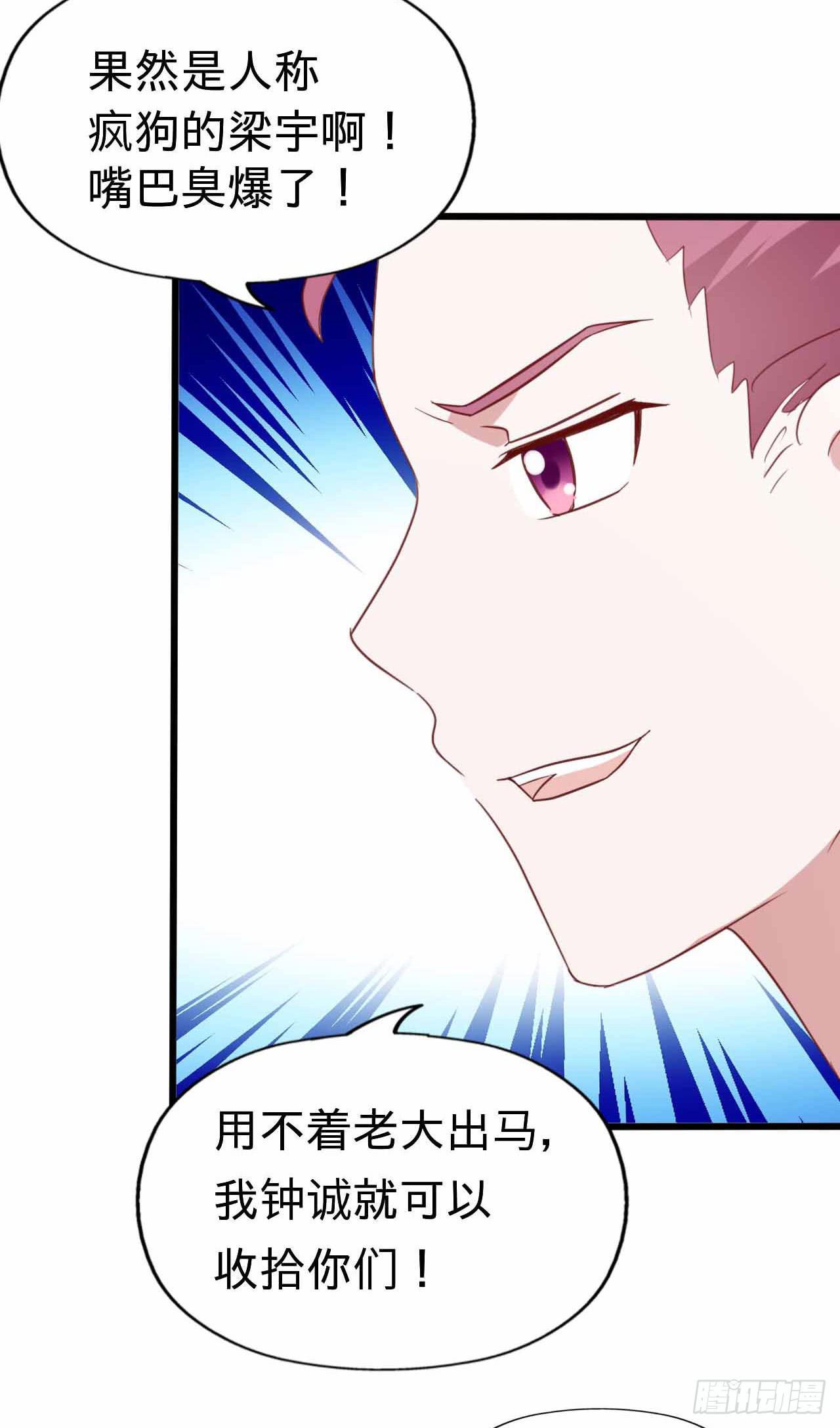 坐在恶魔身边韩漫全集-第115话 没有他的日子无删减无遮挡章节图片 