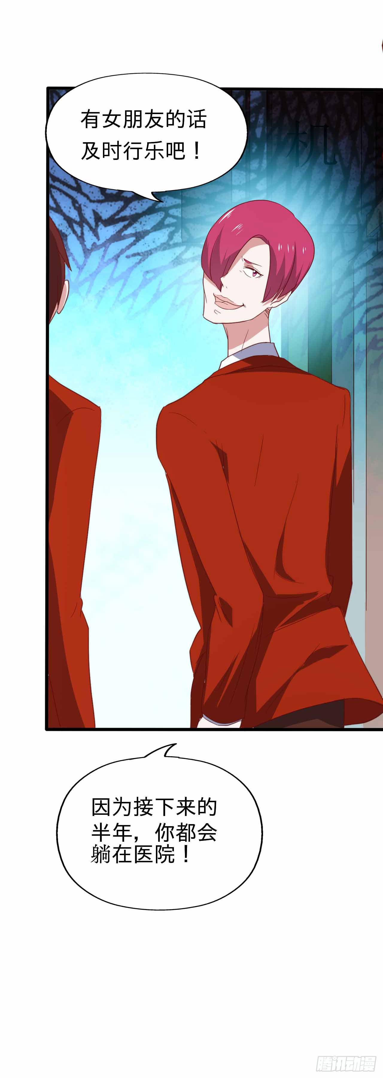 坐在恶魔身边韩漫全集-第115话 没有他的日子无删减无遮挡章节图片 