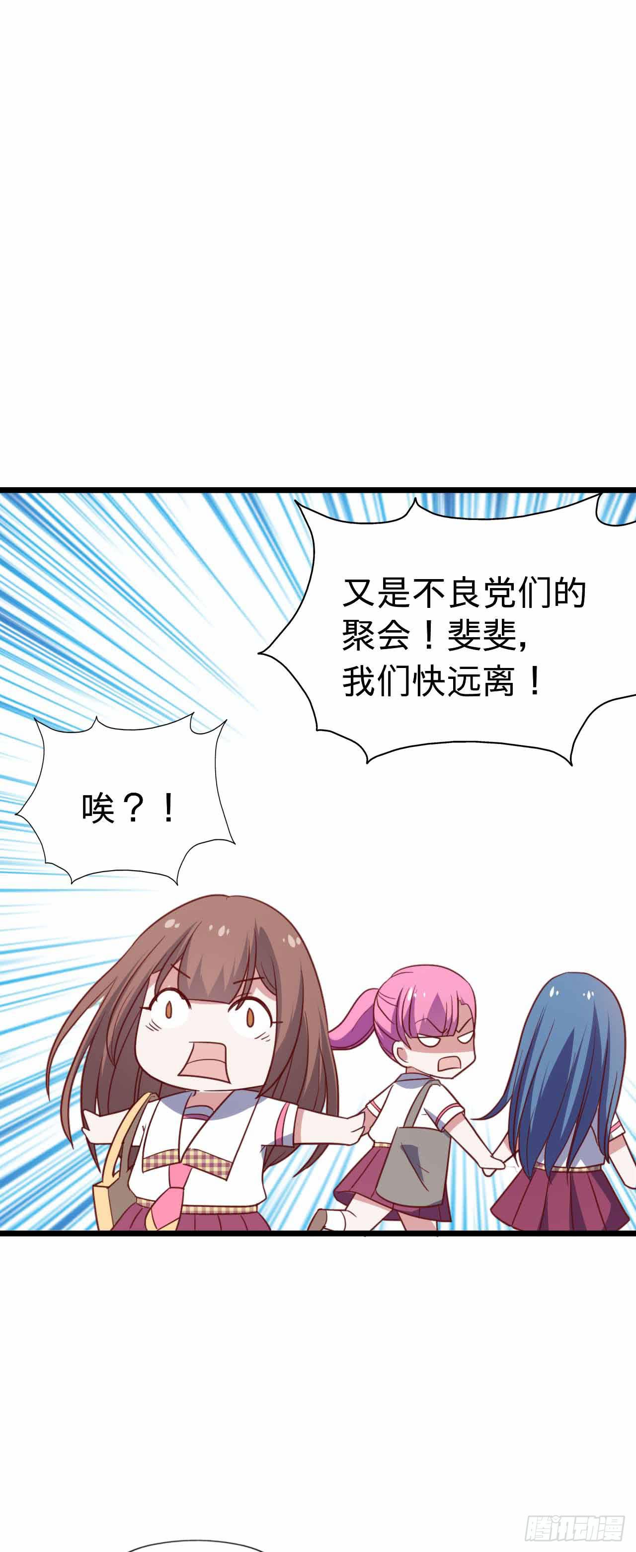 坐在恶魔身边韩漫全集-第115话 没有他的日子无删减无遮挡章节图片 