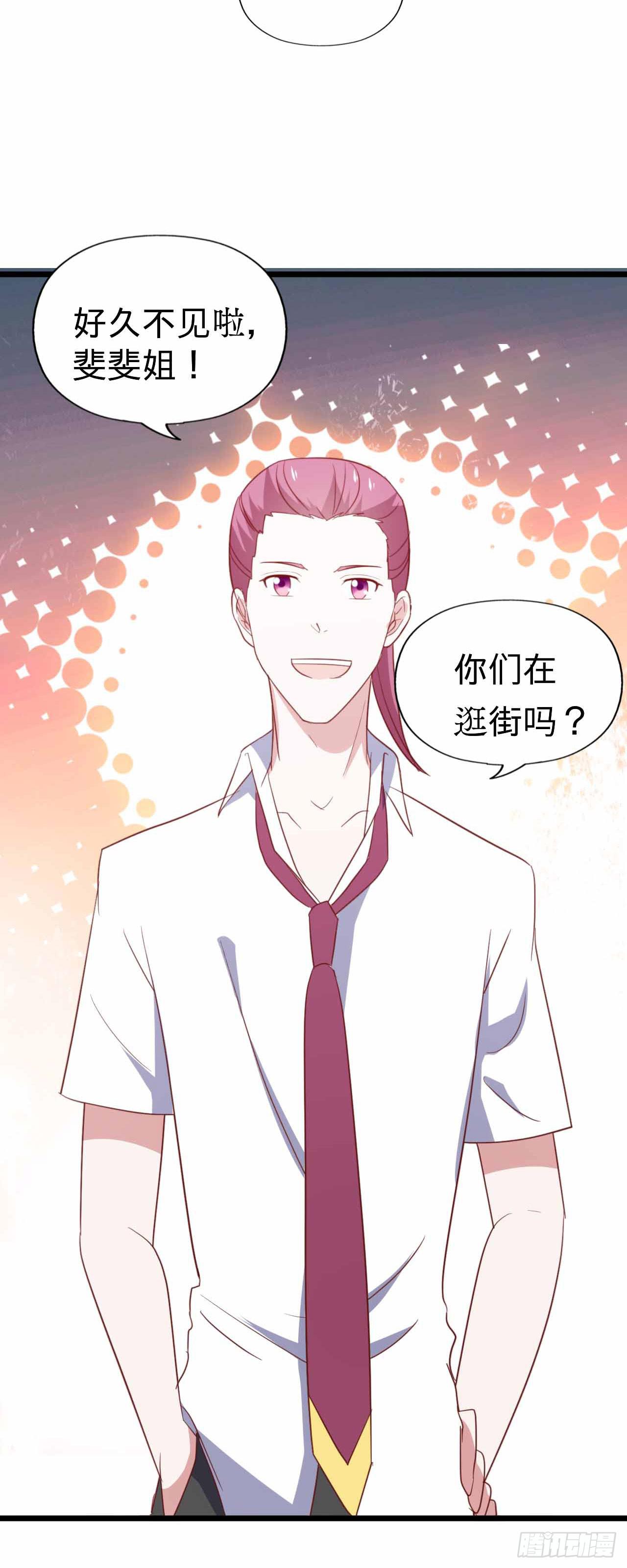 坐在恶魔身边韩漫全集-第115话 没有他的日子无删减无遮挡章节图片 